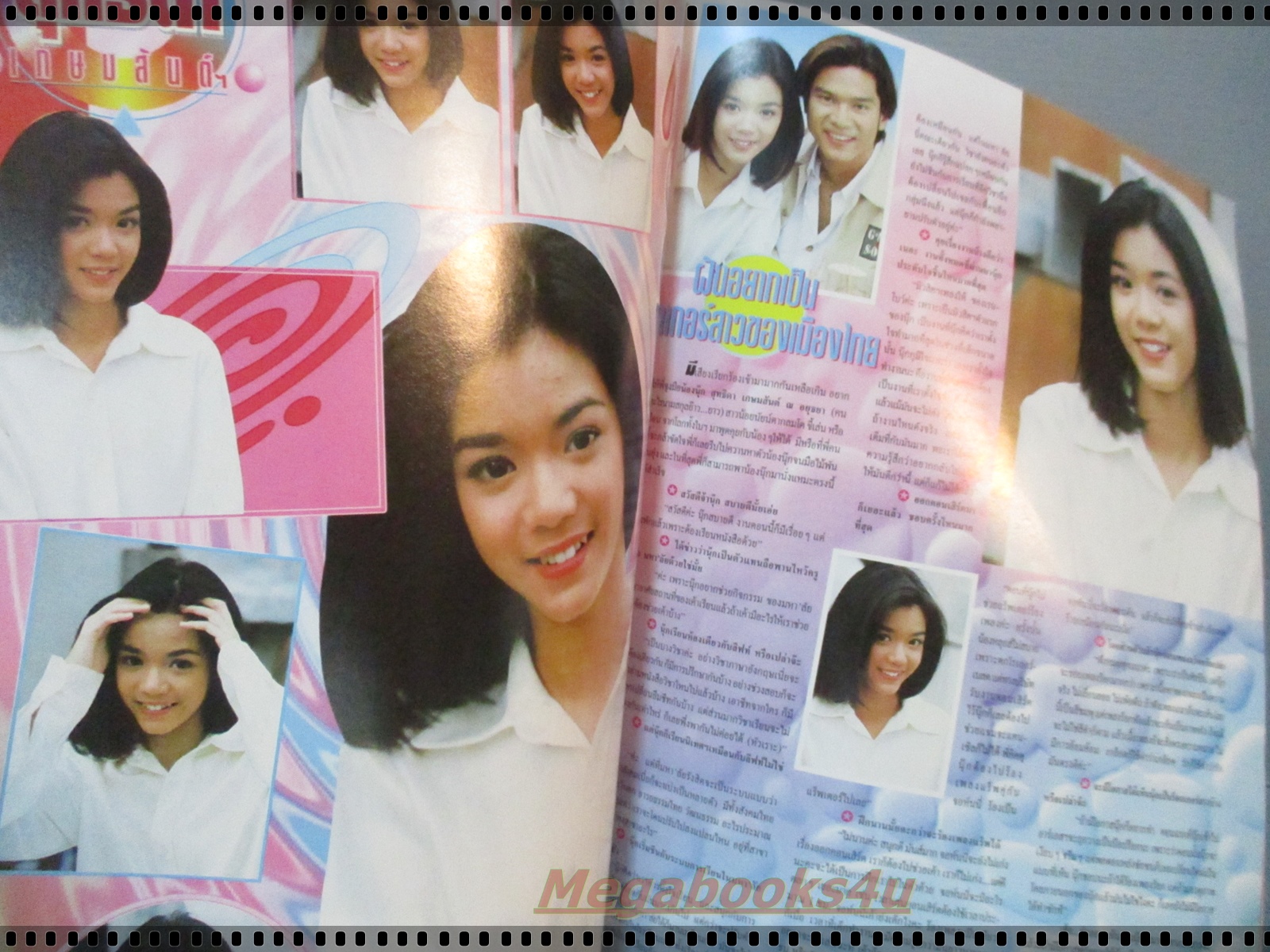 นิตยสาร BON BON ฉบับที่04 ปี2538 ปก เจมส์ เรืองศักดิ์