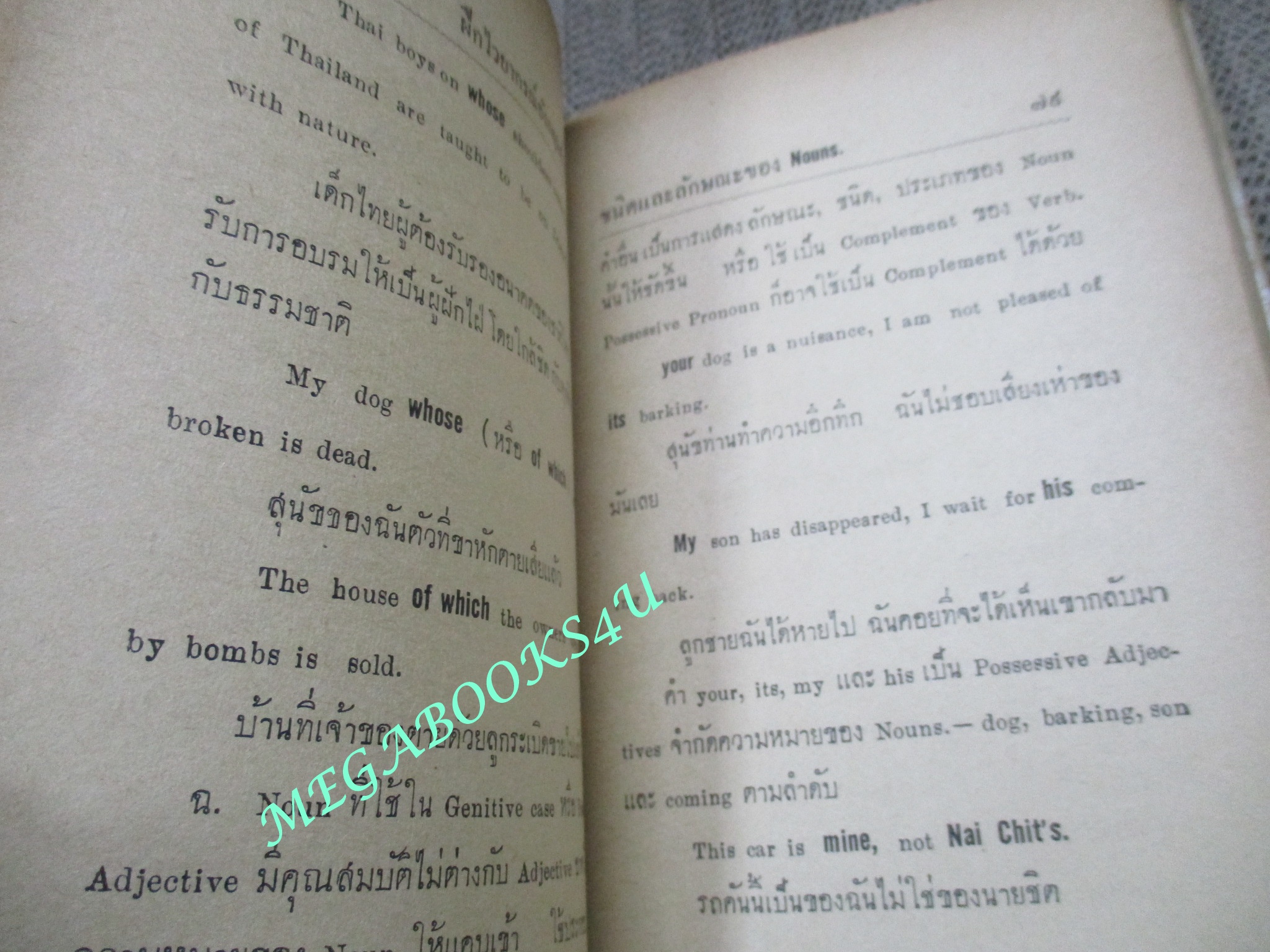 ตำรา ฝึกไวยากรณ์อังกฤษด้วยตนเอง โดย อาจารย์ C.C.A. ปี2502 / สภาพดี ตำหนิปกรองปกหน้า หลัง มีคราบเทปของห่อปกพลาสติก