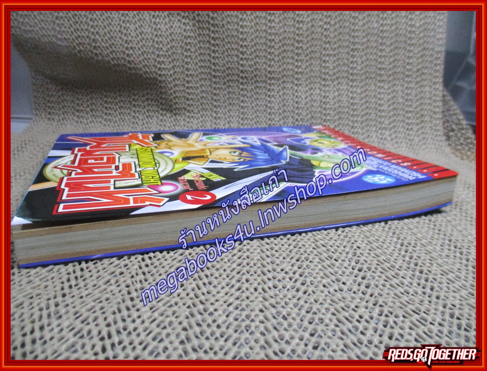 ซัมมอนไนท์ SUMMON NIGHT เล่ม02 สนพ.วิบูลย์กิจ