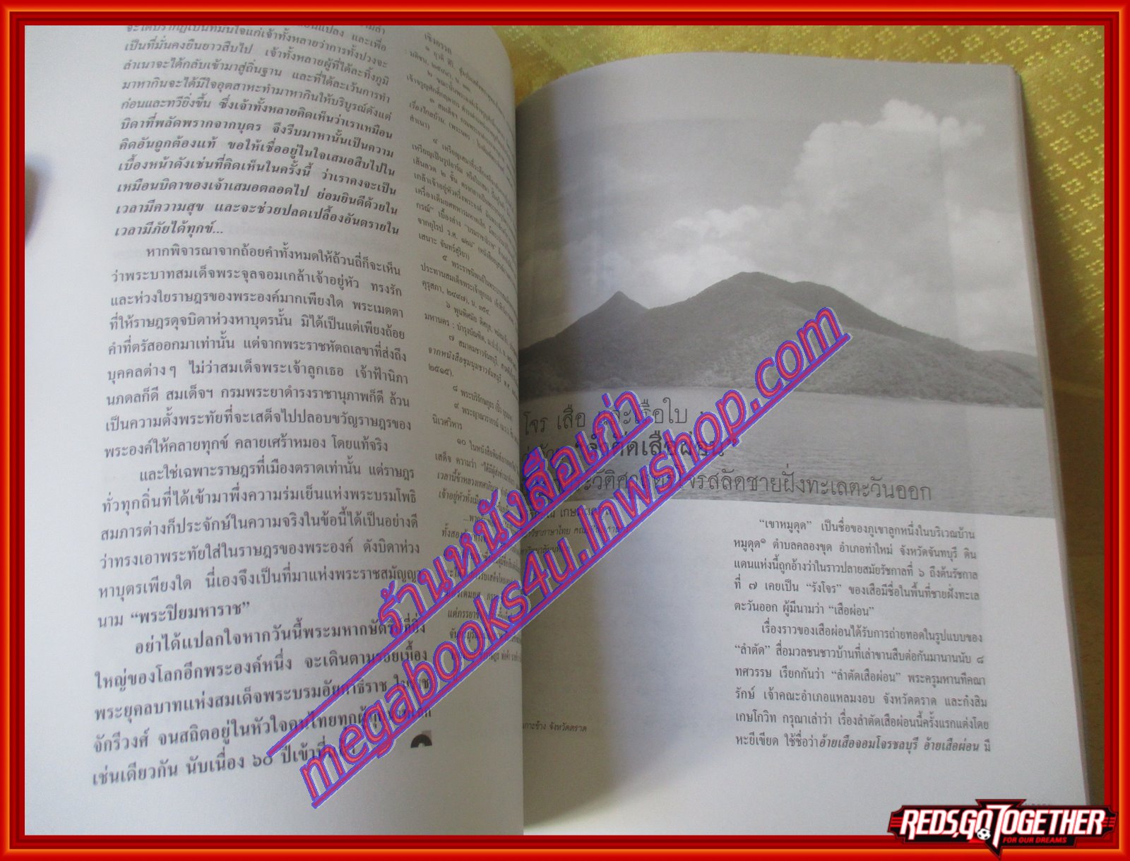 นิตยสารศิลปวัฒนธรรม ปีที่28 ฉบับ01 ปี2550 กบฏผู้มีบุญอีสาน