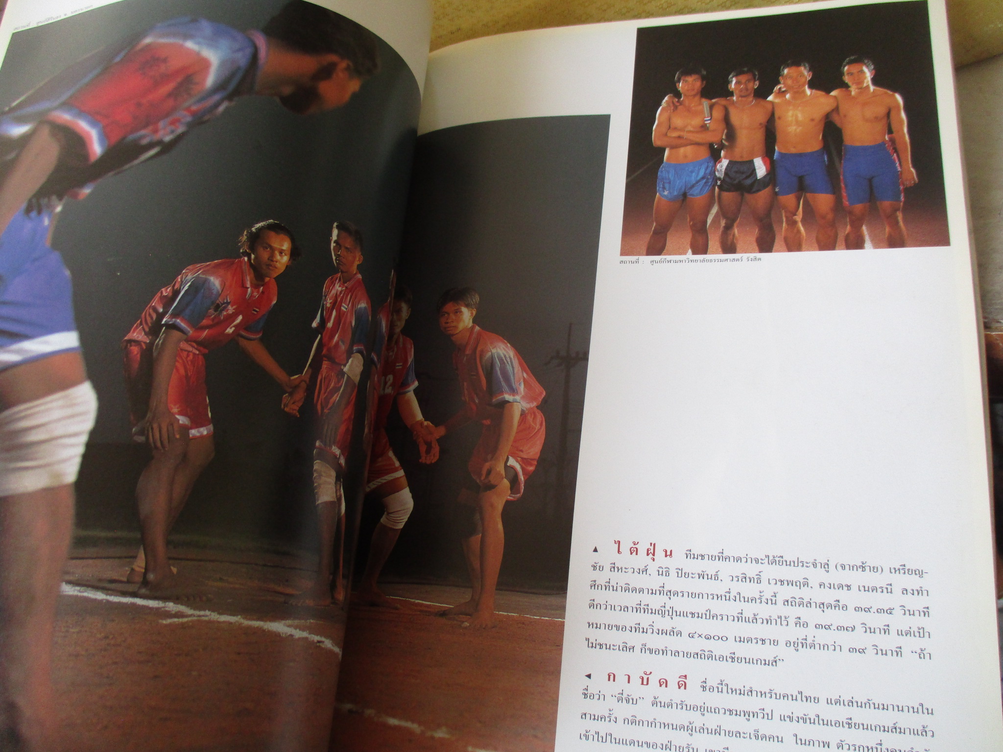 นิตยสารสารคดี ฉบับที่165 พฤศจิกายน 2541;เอเชี่ยนเกมส์ครั้งที่13,หิ่งห้อย,อาหารเพื่อสุขภาพ,25ปี14ตุลา16