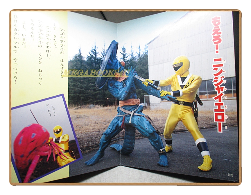 อัลบั้มภาพการ์ตูนฮีโร่ นินจา เซนไต คาคุเรนเจอร์ ขบวนการ5สี ขบวนการ5พลัง สภาพดี