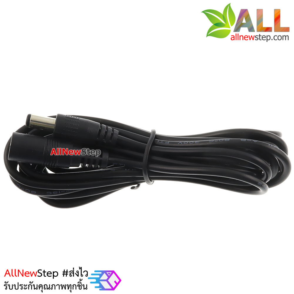 สายต่อขยาย DC Jack 5.5x2.1mm ยาว 1.5 เมตร DC head line power extended 5.5x2.1mm connector