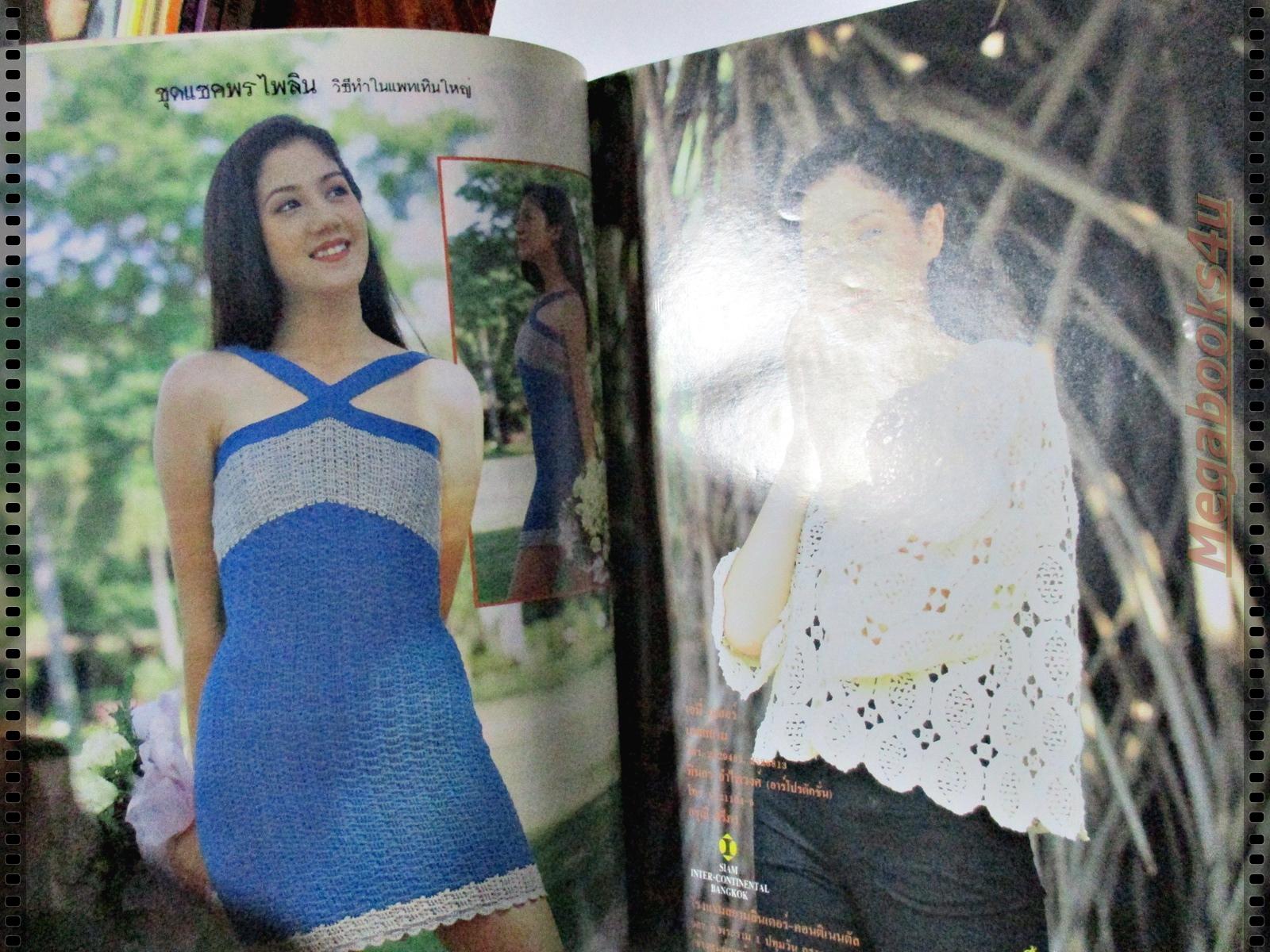 นิตยสารประดิดประดอย ฉบับที่092 ปี2541 ปก เจมี่ บูเฮอร์