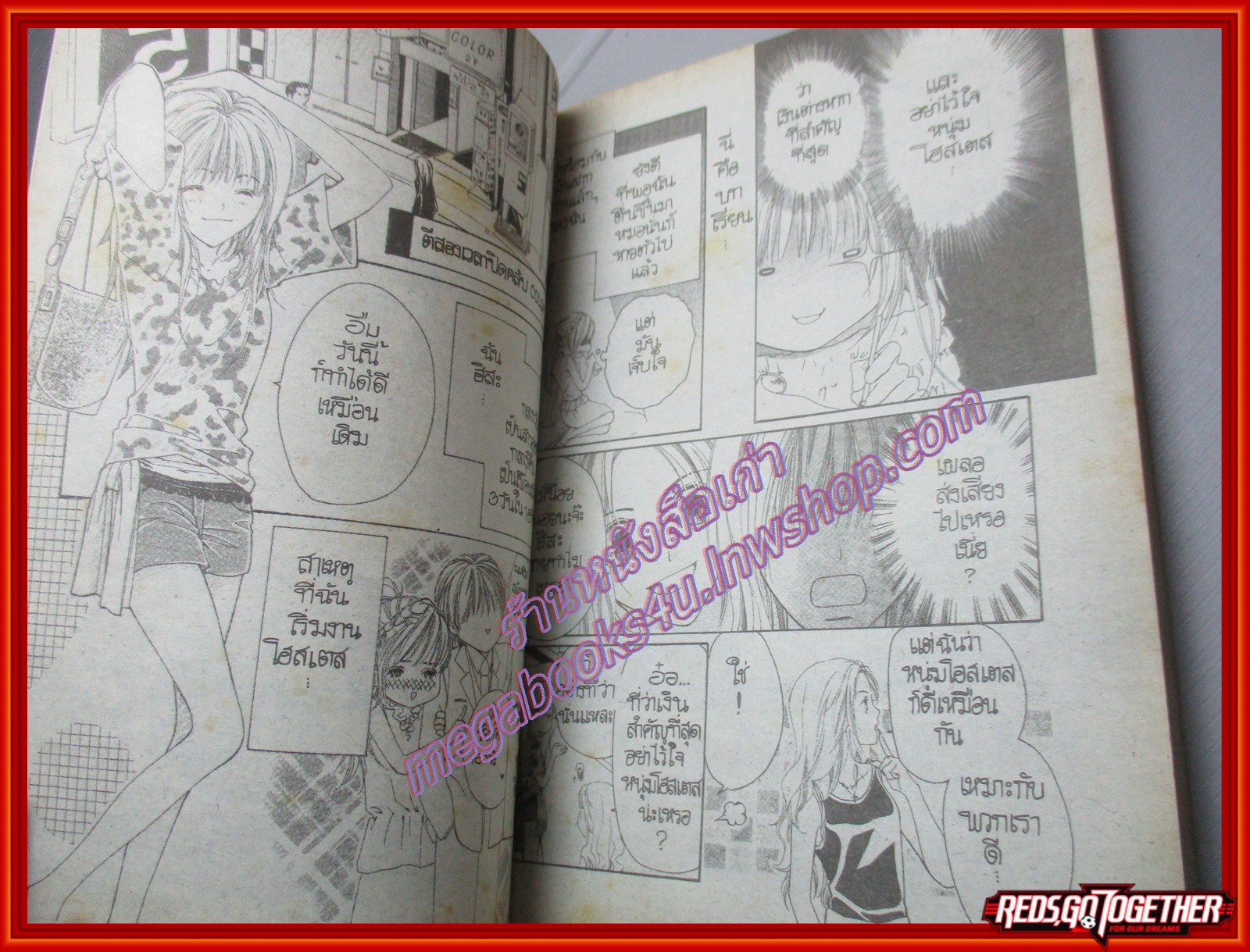 การ์ตูนบ้าน อะไร?..ที่ทีให้เราพบกัน เล่มเดียวจบ โดย *** สนพ.KK BOOKS