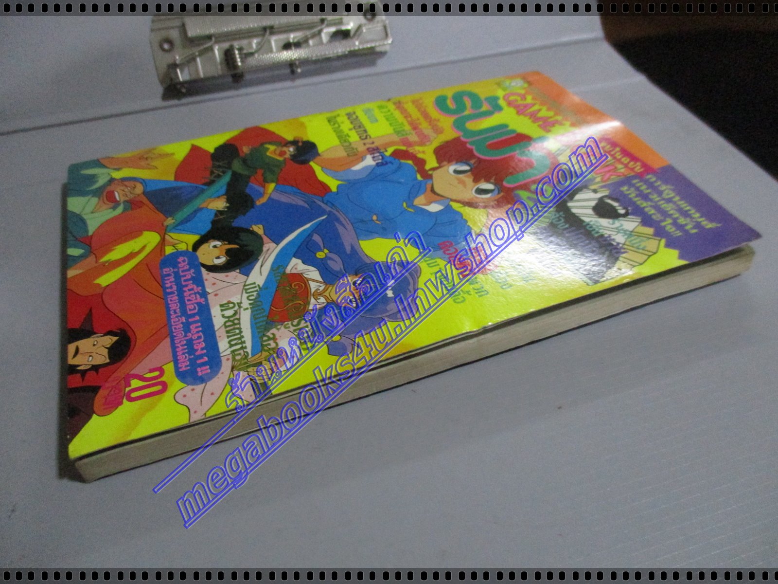 การ์ตูนเกมส์ FUNNY GAMES รันม่า 1/2 เล่มเดียวจบ