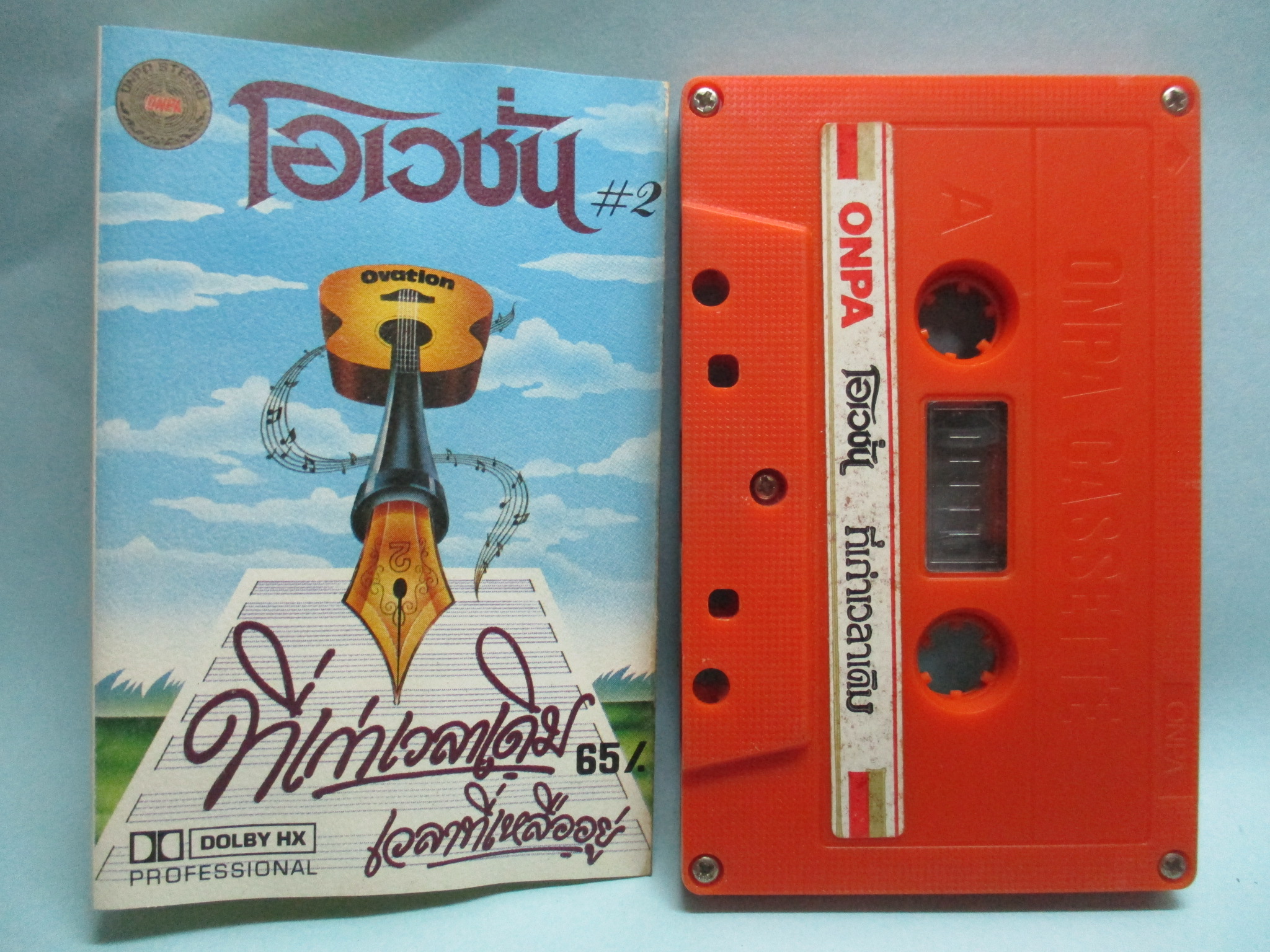 เทปเพลงไทยสากล โอเวชั่น อัลบั้ม ที่เก่าเวลาเดิม