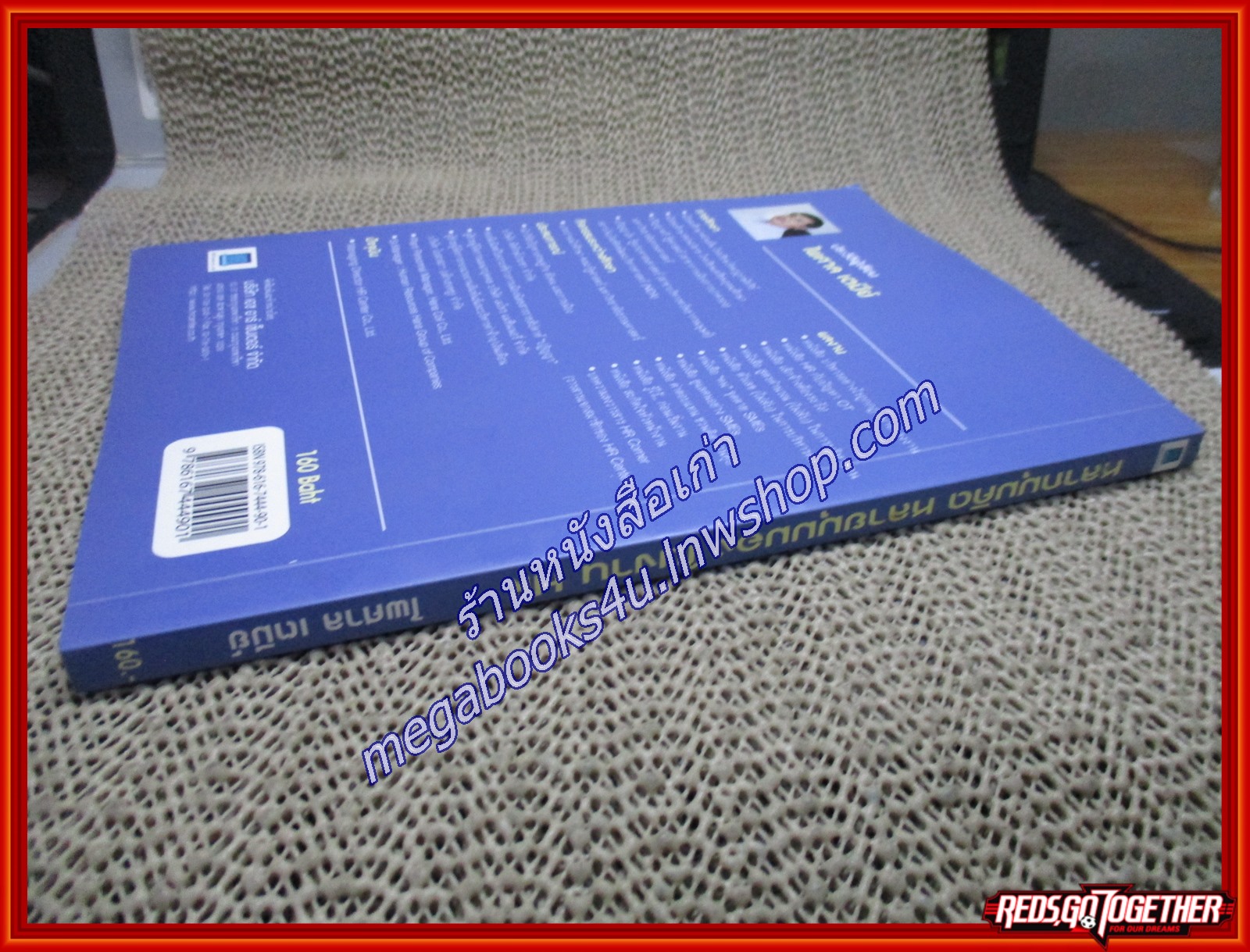 หลากมุมคิด หลายมุมมอง ในงาน HR /ไพศาล เตมีย์ / เอช อาร์ เซนเตอร์