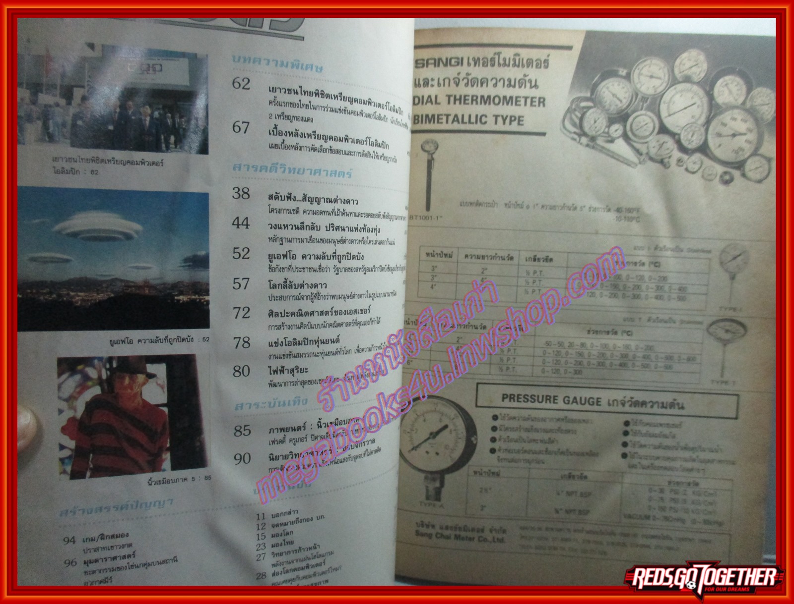 นิตยสารรู้รอบตัว ฉบับที่66 ปี2534 ตำหนิ พองน้ำนิดๆ ปกหลังริมปกขาดแหว่ง