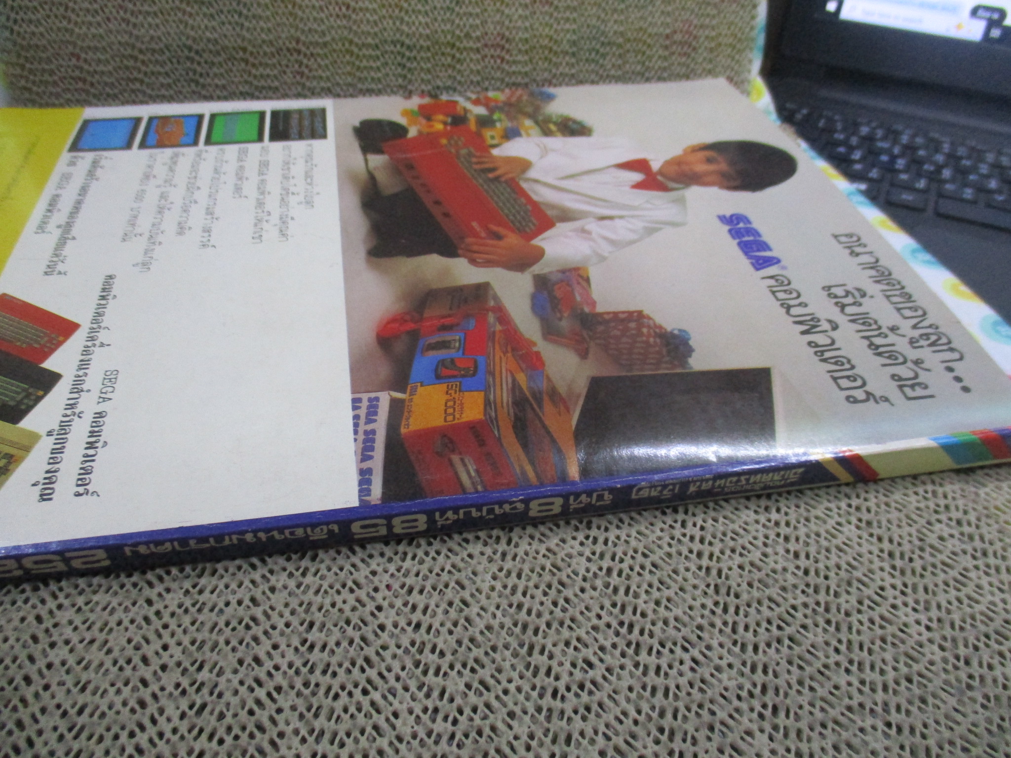 อิเลคทรอนิคส์ เวิลด์ เล่ม85 ปี2527