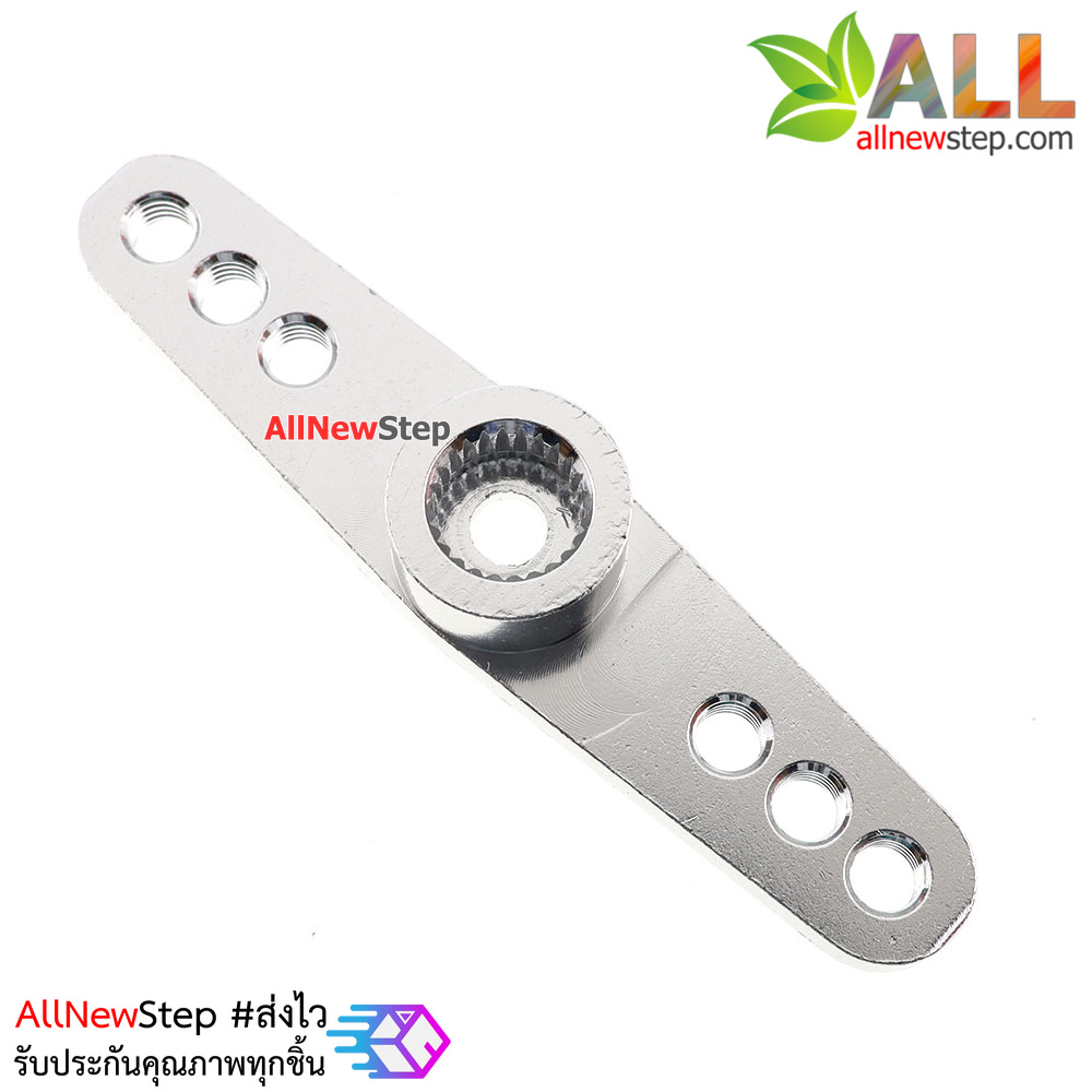 25T steering gear metal steering arm car แขน Servo 25T สีเงิน