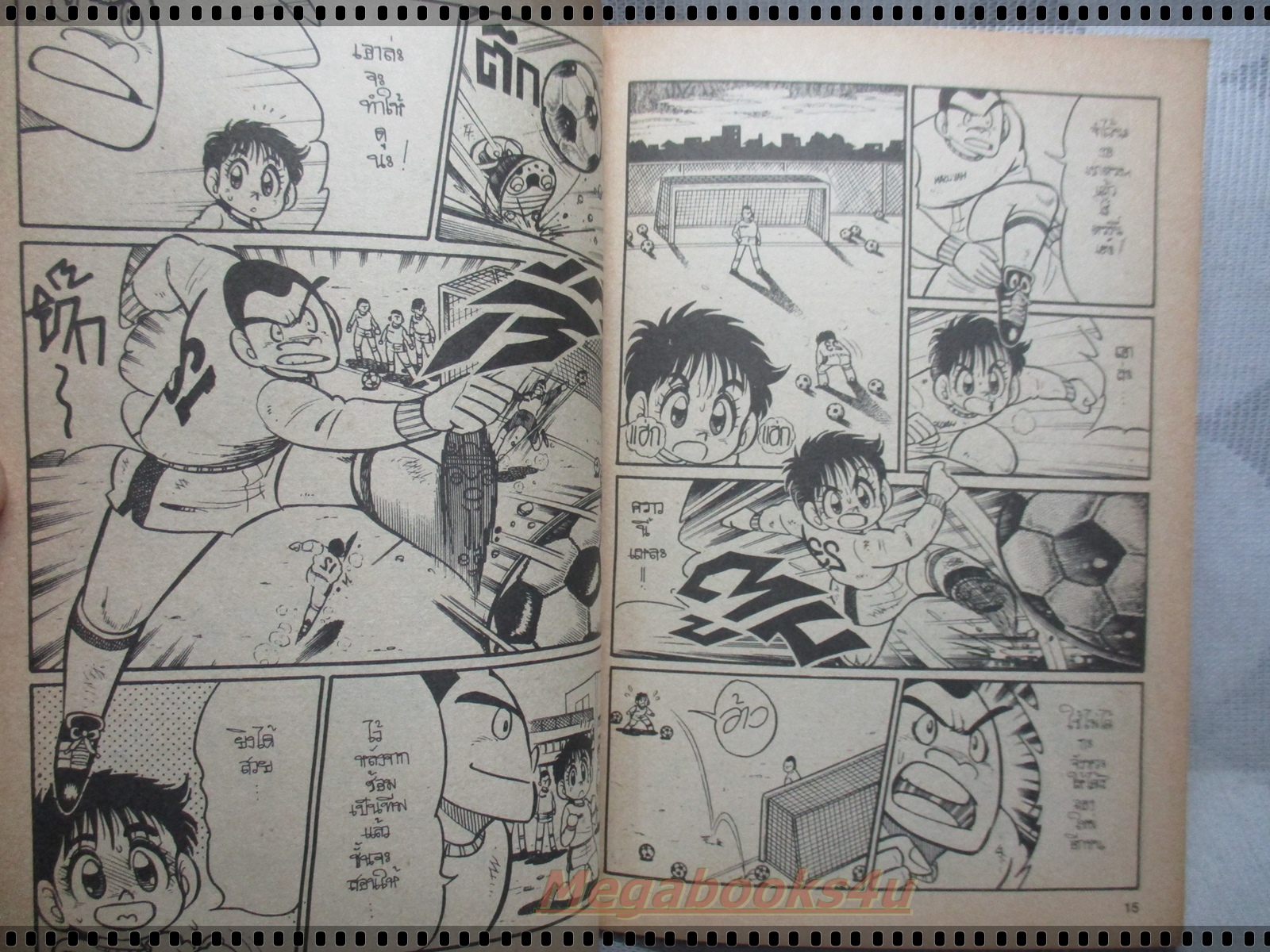 การ์ตูนเก่าเจ้าหนูมหัศจรรย์ 2002 ตะลุยบอลโลก เล่มเดียวจบ