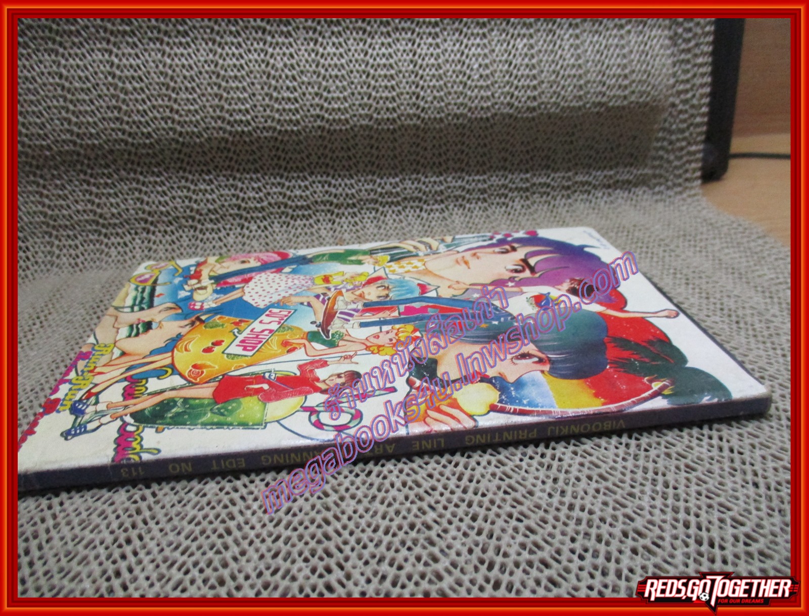 การ์ตูนบ้าน สามสาวแสนเปรี้ยว เล่มเดียวจบ (มีภาพสีแทรก)