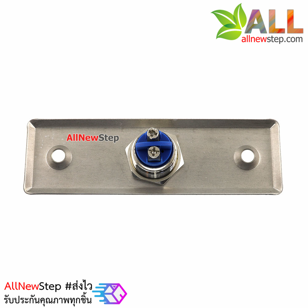 Exit Switch ปุ่มกดออกประตูคีย์การ์ด สแตนเลส ขนาด 90mmx27mm