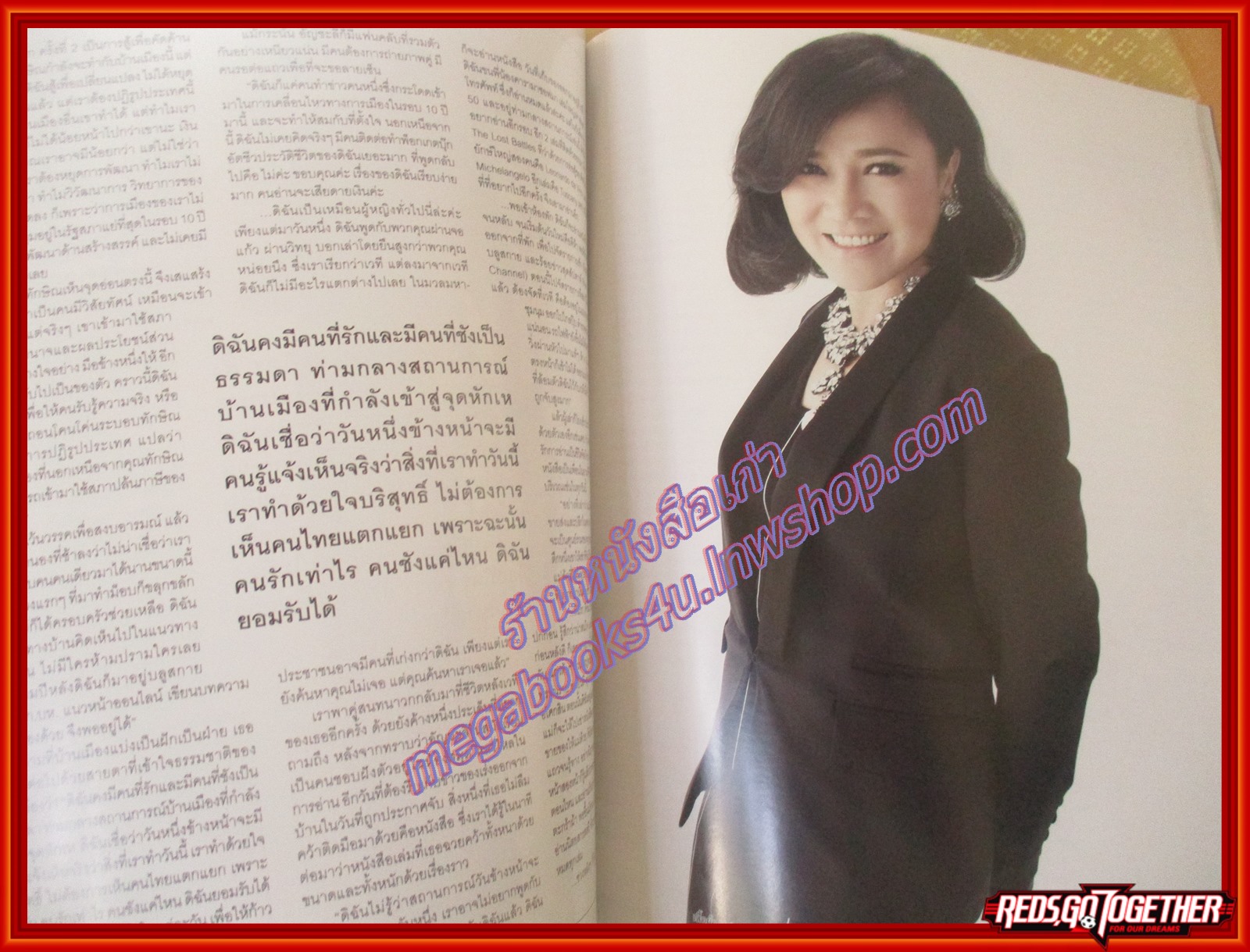 นิตยสารLIPS Vol15/16 ปี2557 ปก สุเทพ เทือกสุบรรณ