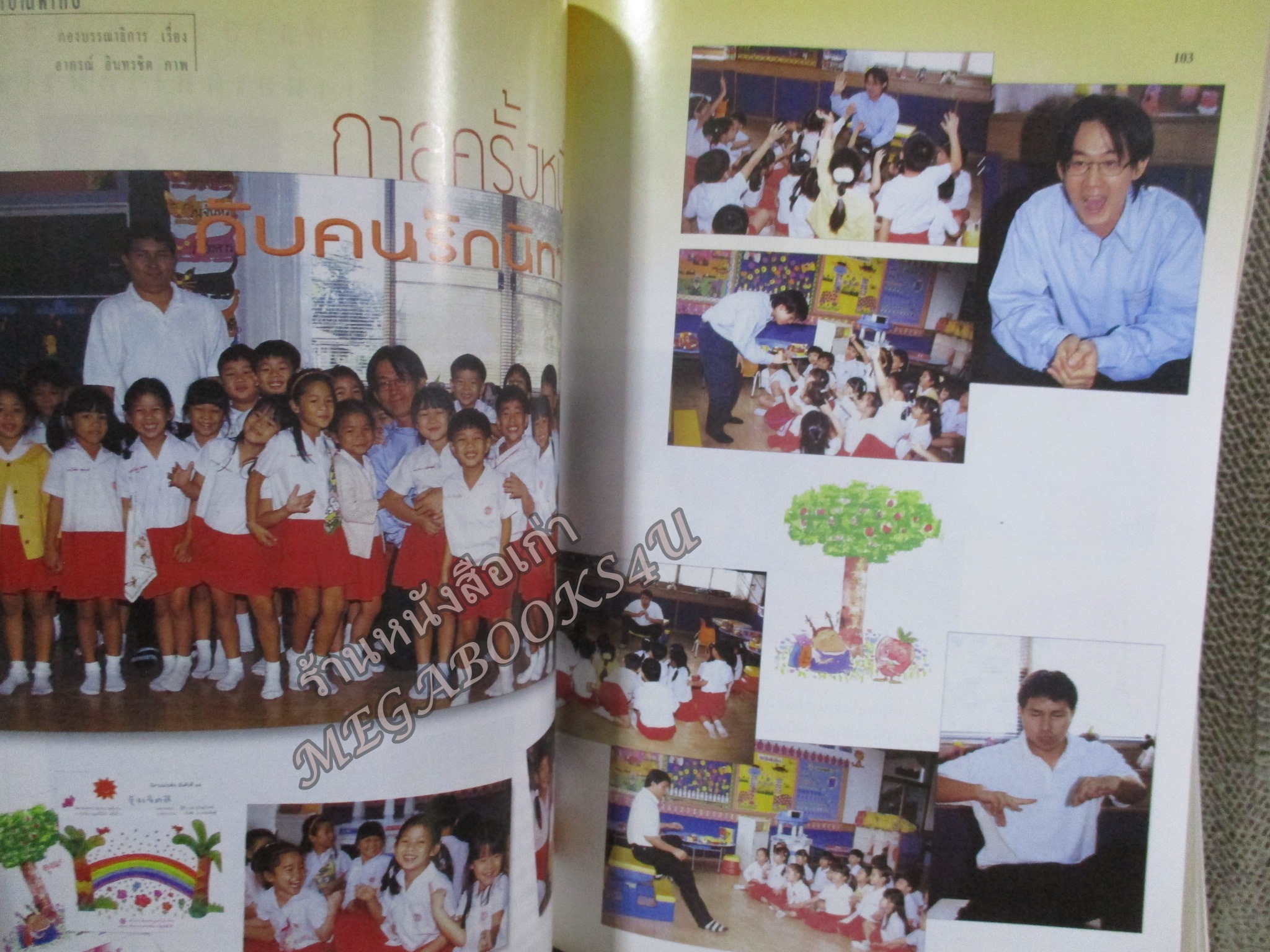 นิตยสารขวัญเรือน ฉบับที่652 ปี2542 ปก นิ้ง กุลสตรี อ่าน จริยา ชมวารินทร์ / มาดามซู