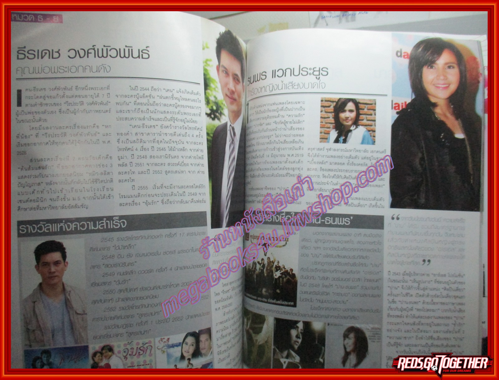 นิตยสาร DARA DAILY ฉบับครบรอบ 9 ปี ฉบับ 90ผู้ทรงอิทธิพลวงการบันเทิง