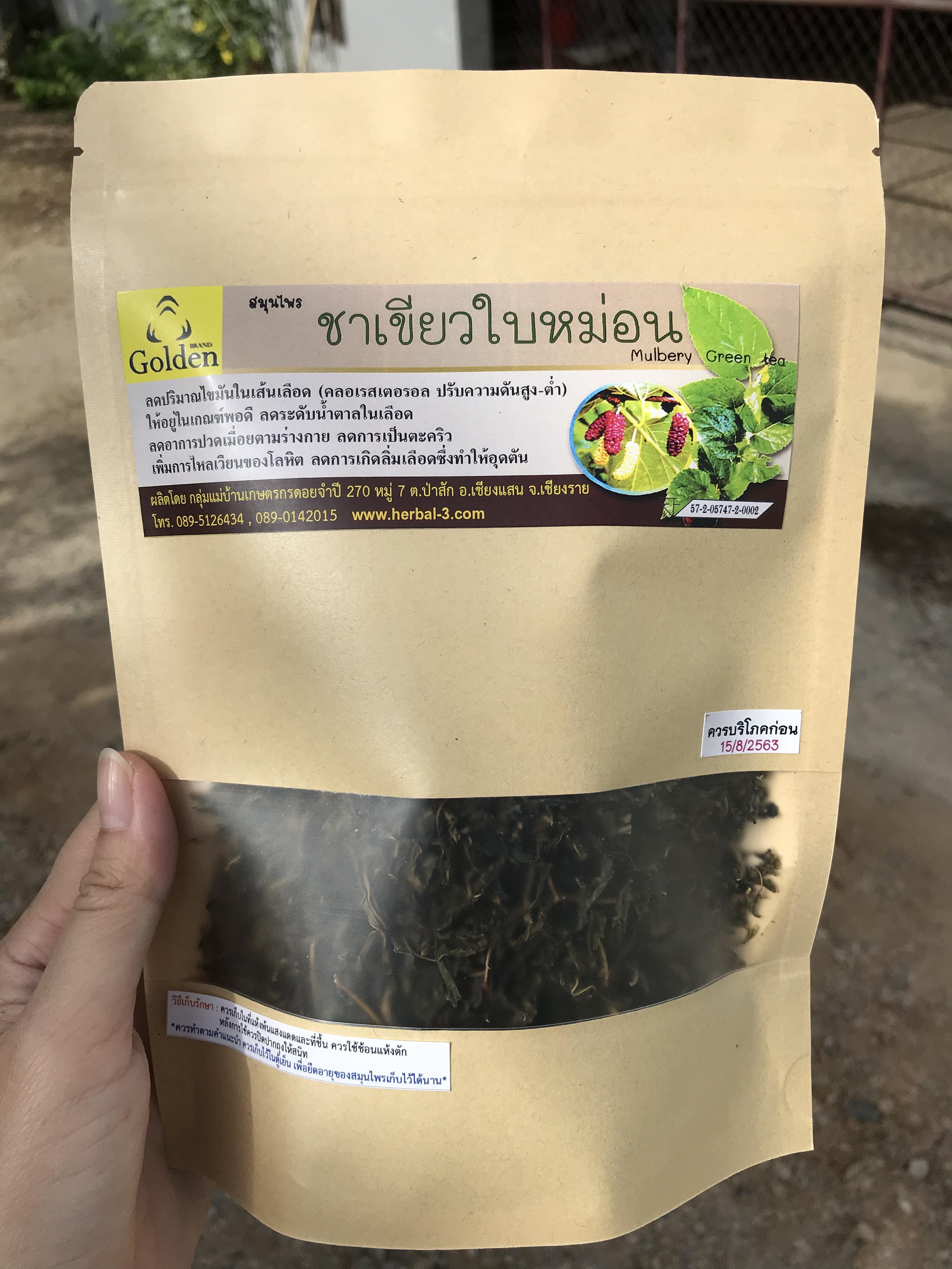 ชาใบหม่อน ชนิดคัดพิเศษใบล้วน