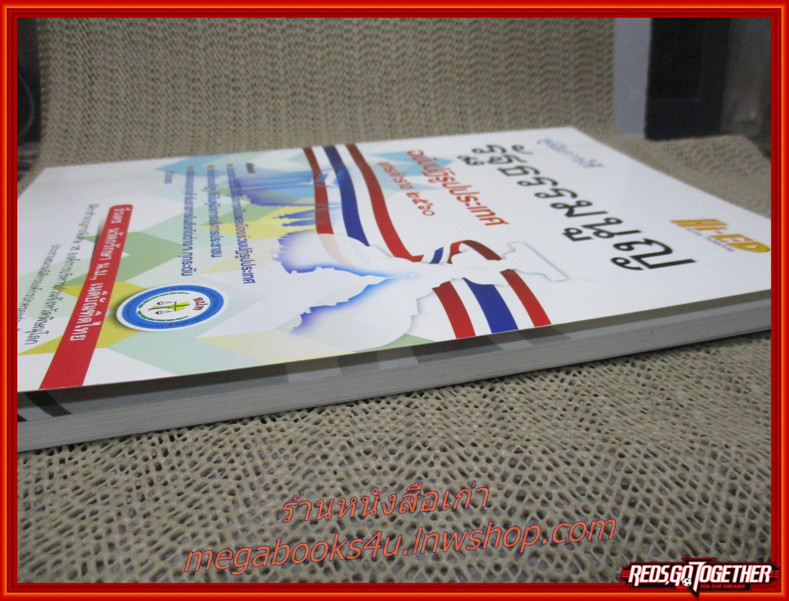 หนังสือ คู่มือการใช้ รัฐธรรมนูญ ฉบับปฏิรูปประเทศ พุทธศักราช 2560/ ธีรเดช นรัตถรักษา (หนังสือไม่มีรอยขีดเขียนหรือโน๊ตใดๆ)