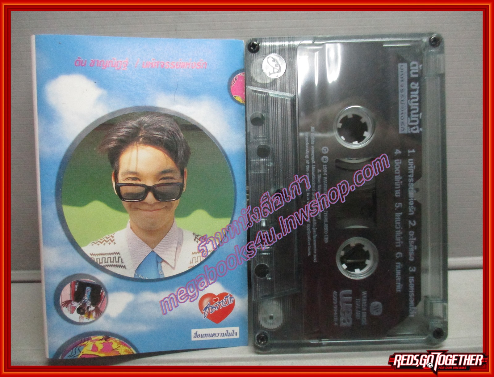 เทปเพลงไทยสากล ต้น ชาญณัฐ พัฒนกุล อัลบั้ม มหัศจรรย์แห่งรัก