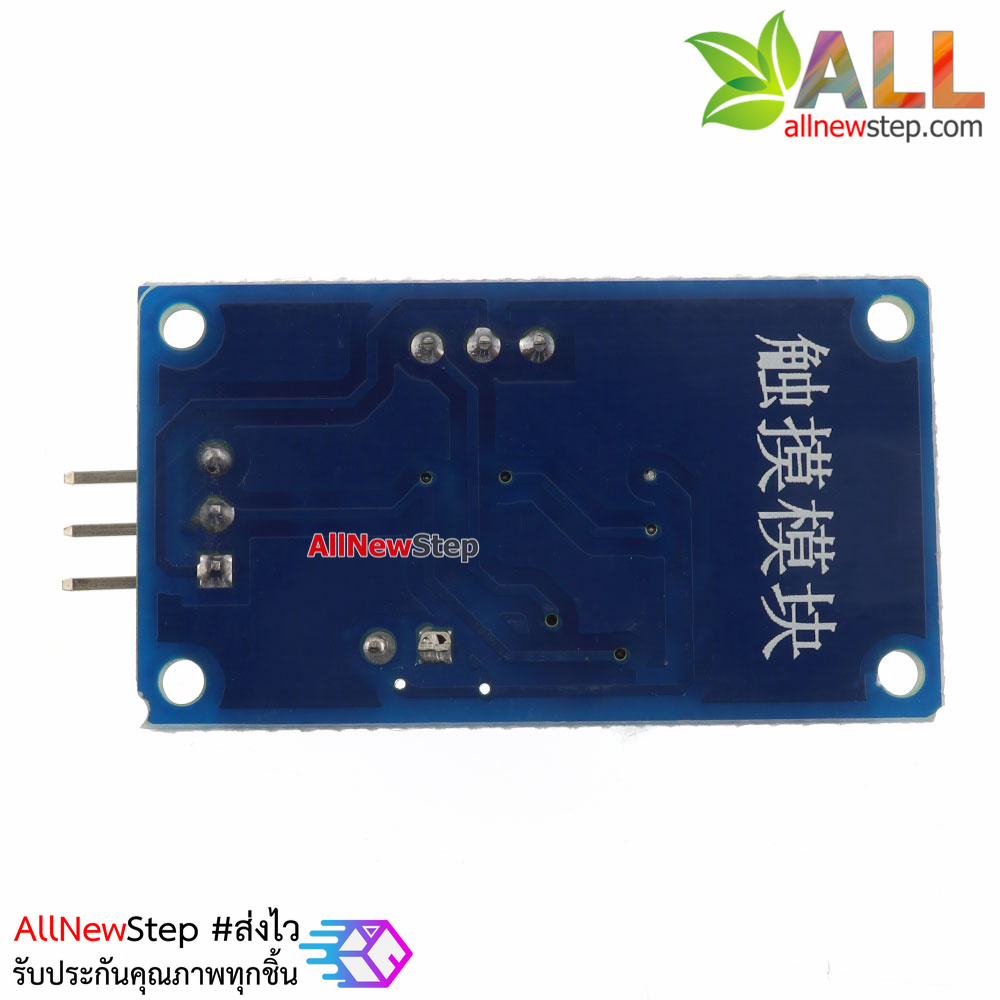 เซนเซอร์สวิตช์สัมผัส Touch sensor module