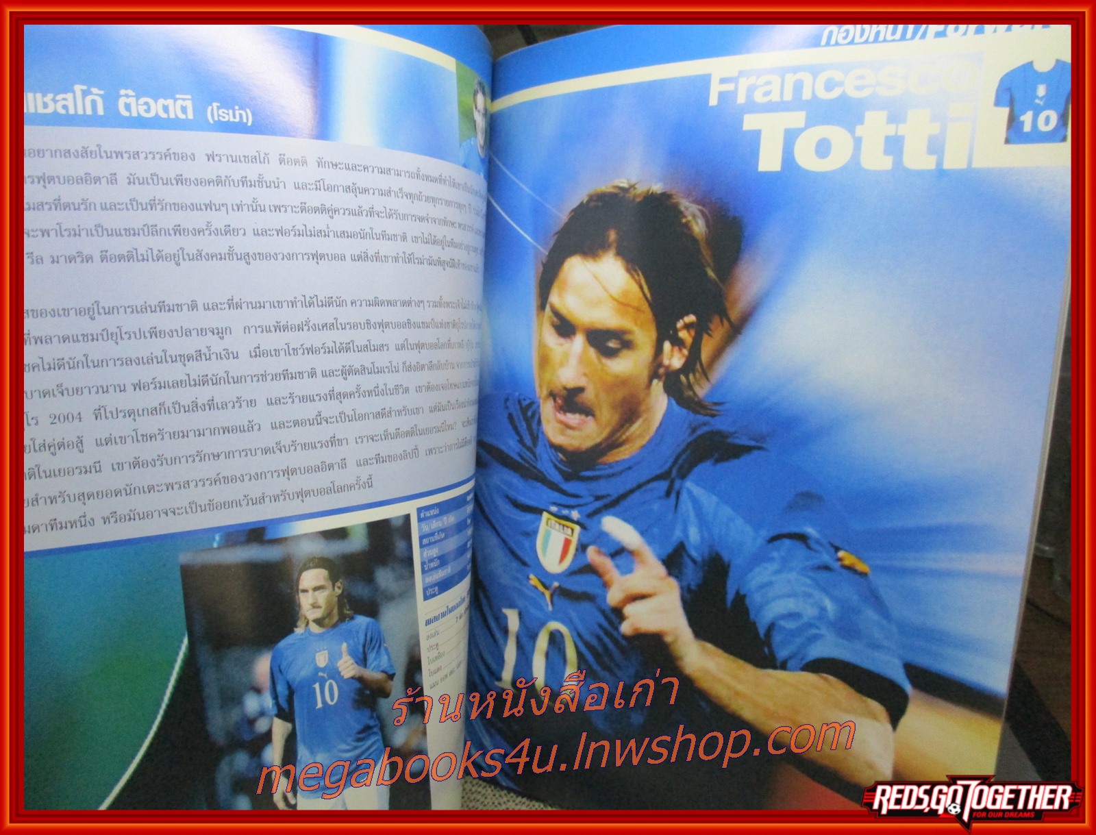 สตาร์ซอคเกอร์เอ๊กซ์ตร้า ฉบับฉลองชัย อิตาลี แชมป์ฟุตบอลโลกปี 2006 สภาพดี ราคาปก