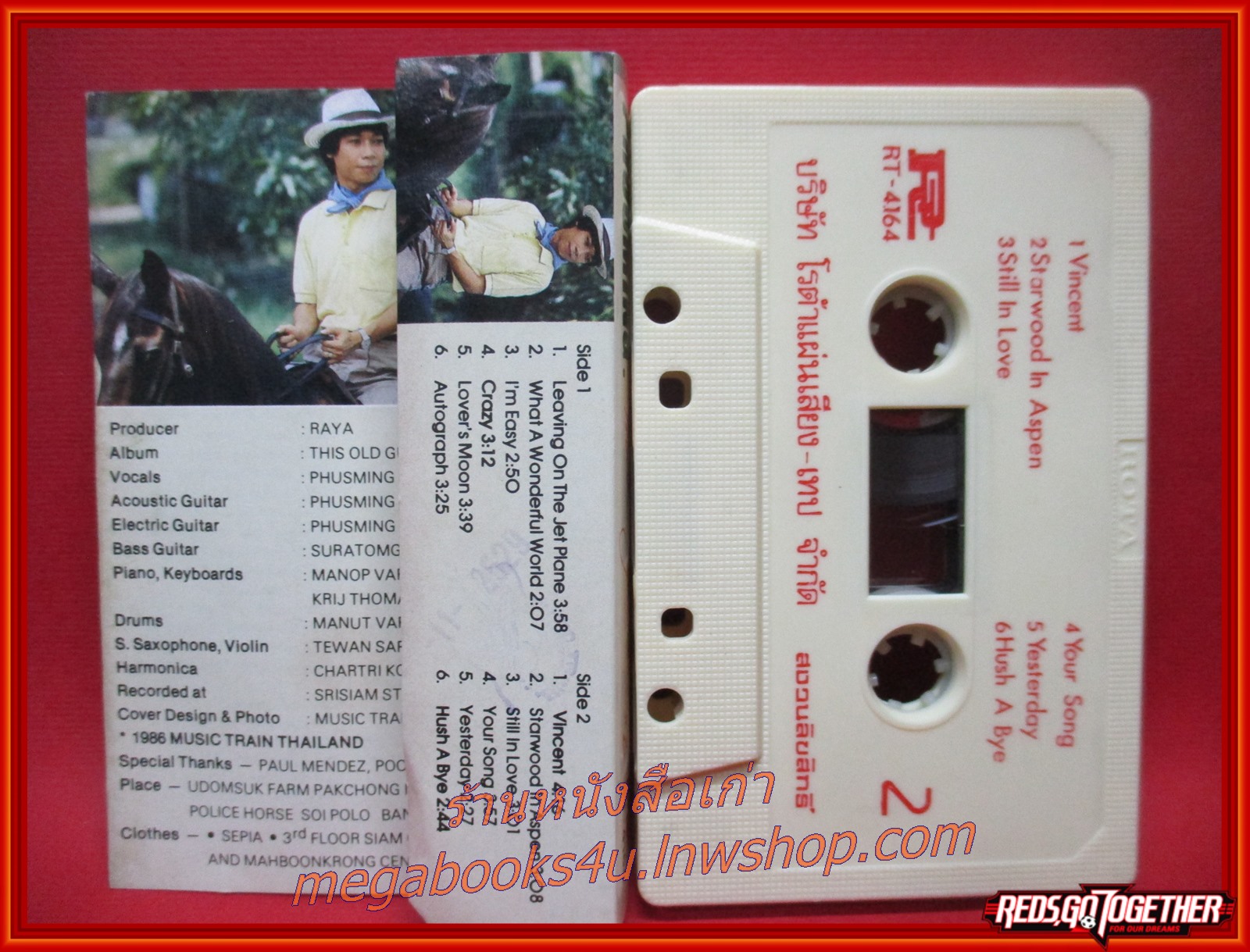 เทปเพลงไทยสากล ภูสมิง หน่อสวรรค์ อัลบั้ม This old guitar #2