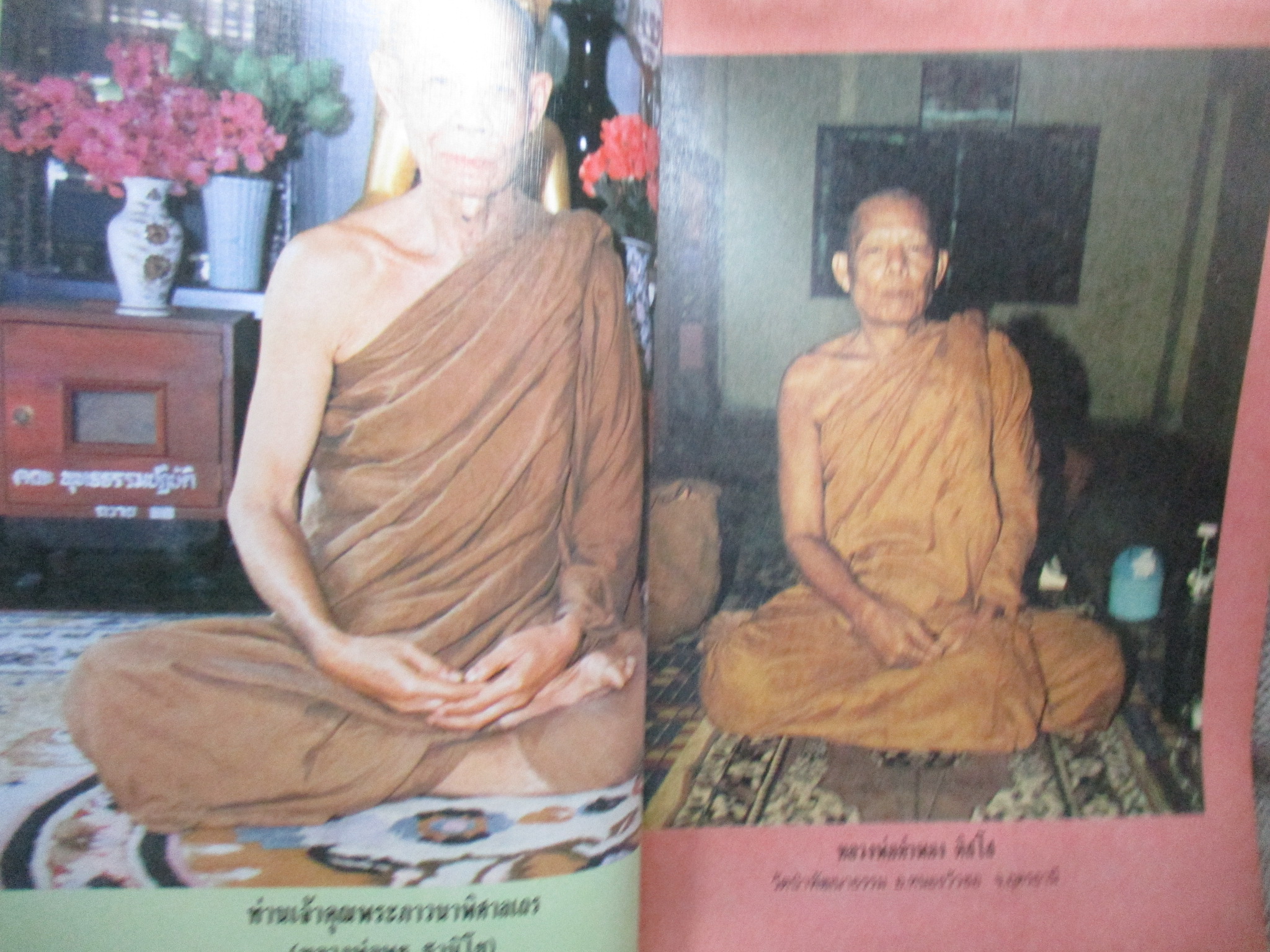 นิตยสารโลกทิพย์ เล่ม145 ปี2532 ปก พระเทพเมธาจารย์