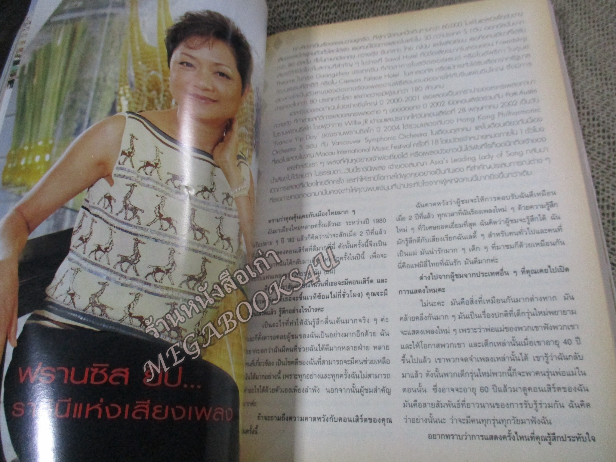 นิตยสารขวัญเรือน ฉบับที่801 ปี2548 ปก ชมพู่ อารยา สัมภาษณ์ ชาติ กอบจิตติ รำลึก เจ้ากอแก้ว