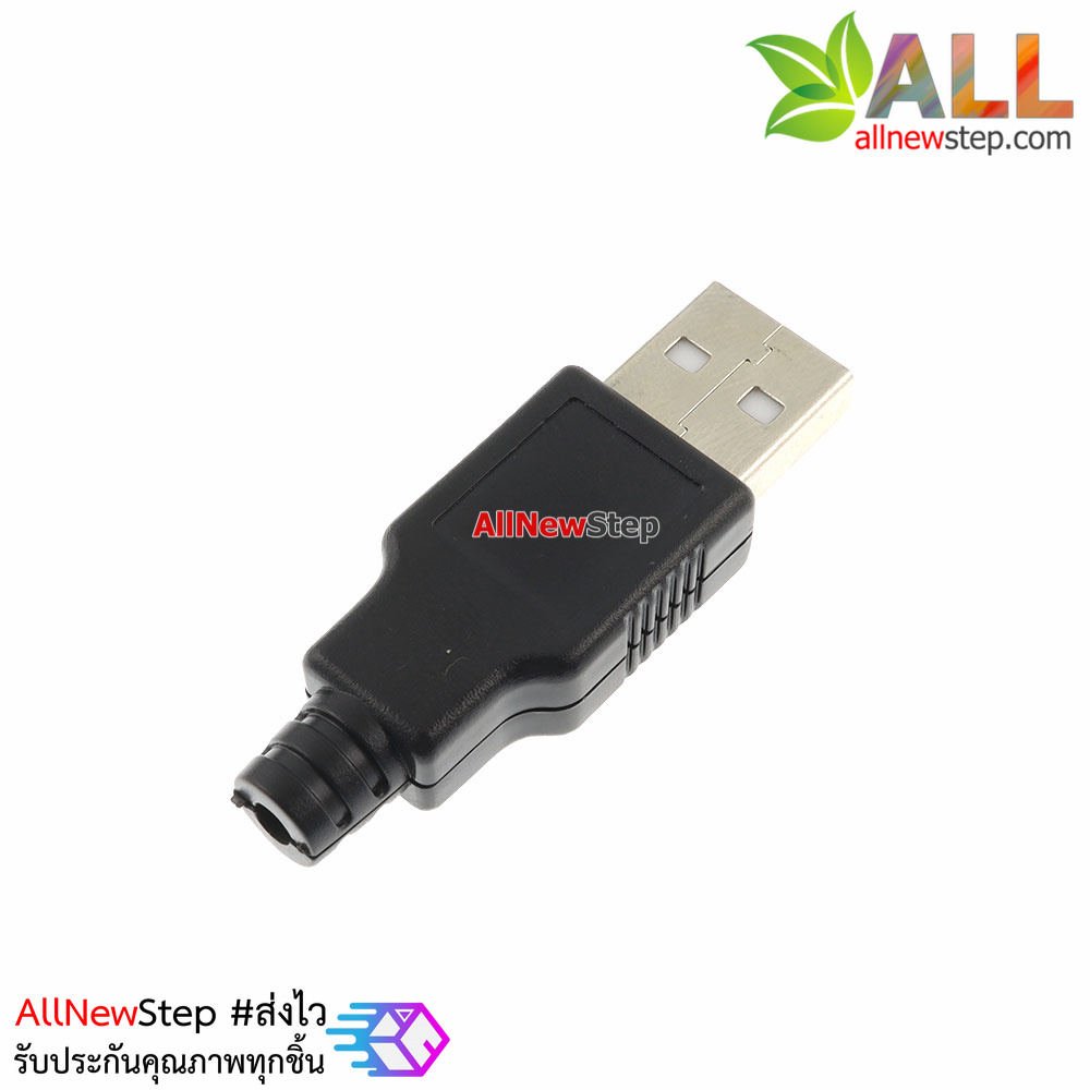 USB Jack male with shell USB connector A type 4P หัว USB ตัวผู้ พร้อมกรอบ