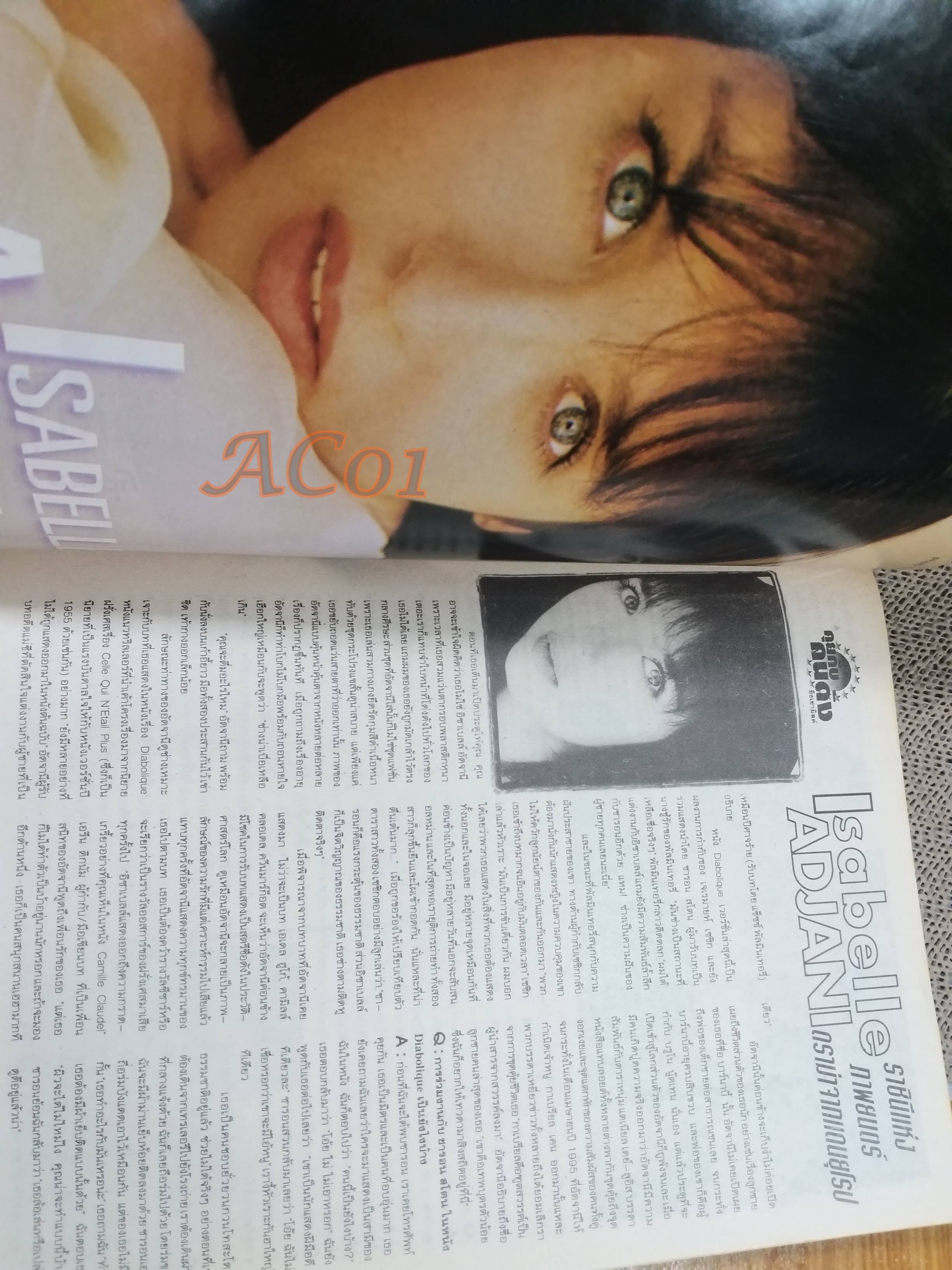 นิตยสารเอนเตอร์เทน Entertain ฉบับที่0376 ปี2539 ปก STRANGE DAYS โปสเตอร์เรื่อง A Thin Line Between Love and Hate