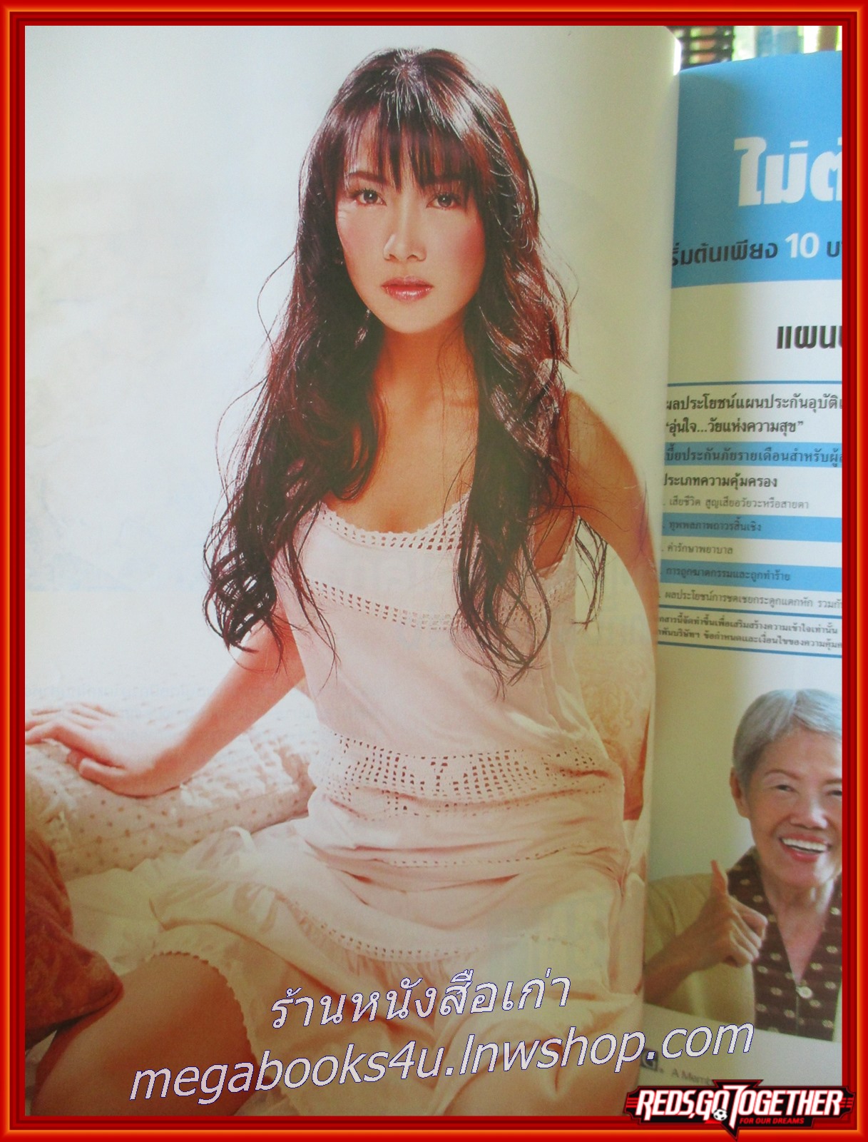 นิตยสารทีวีพูล ฉบับที่0876 ปี2552 ปก นุ่น วรนุช