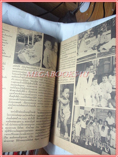 นิตยสาร อ.ส.ท. ปีที่17 ฉบับที่12 กรกฎาคม 2520 ปกเจ้าฟ้าชาย สภาพดี