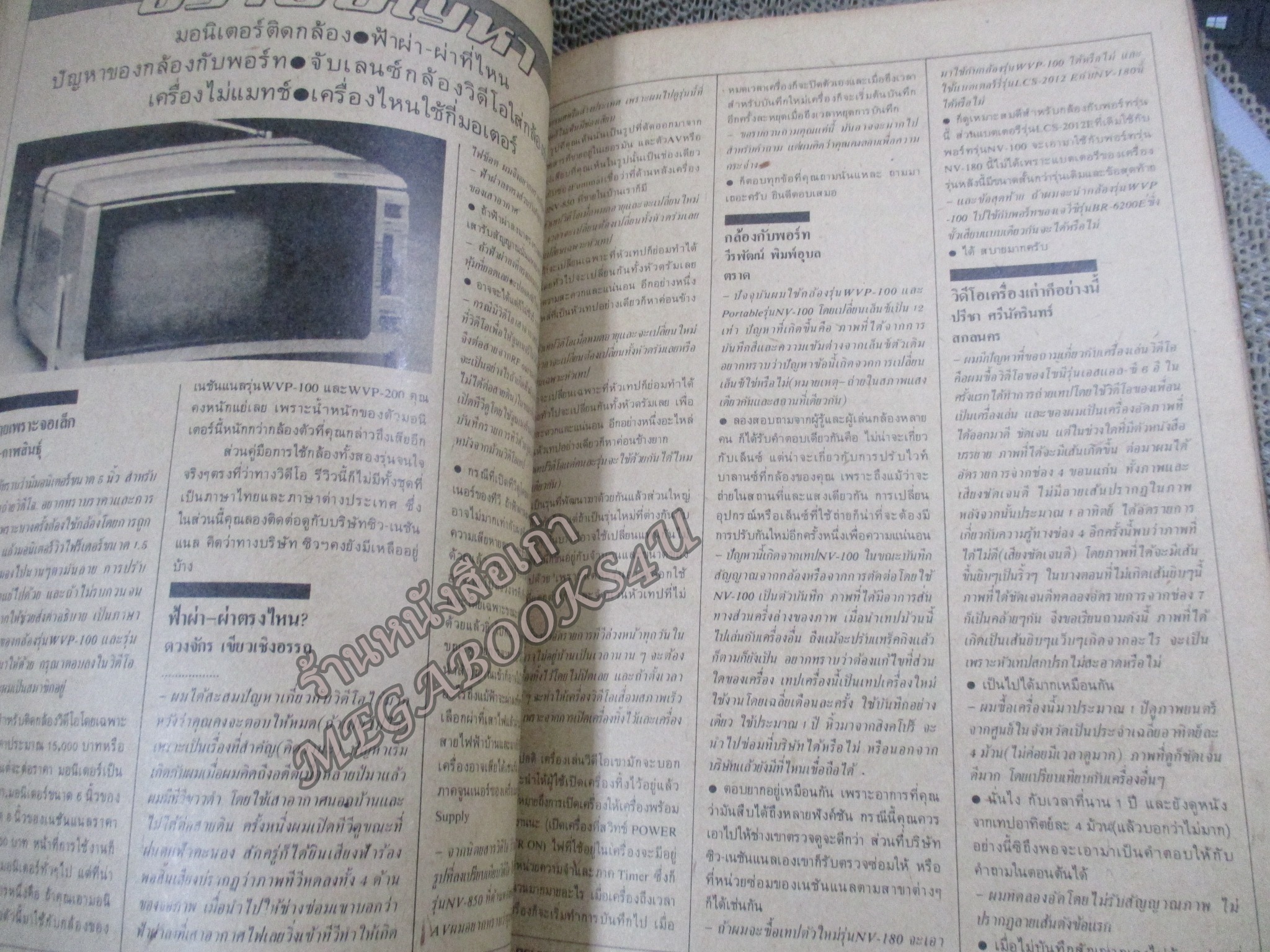 VIDEO REVIEW เล่ม18 ปี2527