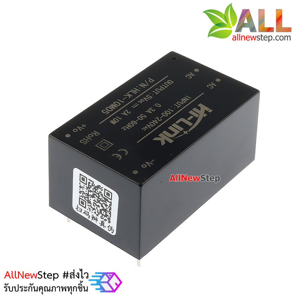 Hi-link HLK-10M05 Power supply 220v to 5V AC-DC ultra-small isolated แหล่งจ่ายไฟ 5V 2A