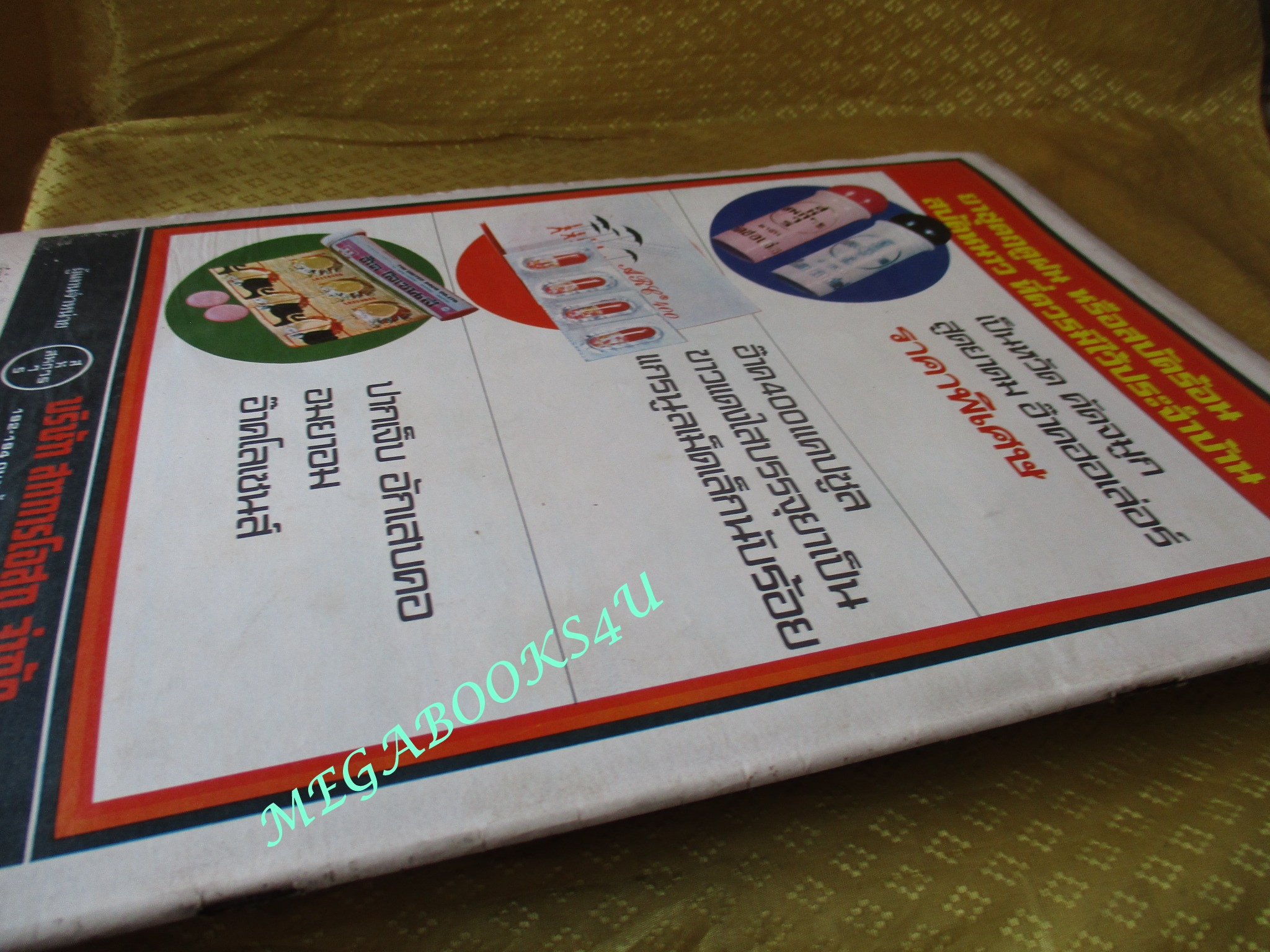 นิตยสารฟ้าเมืองไทย ฉบับ419 ปี2520 ปก น้ำตกอ่างทิพย์ วังตะใคร้