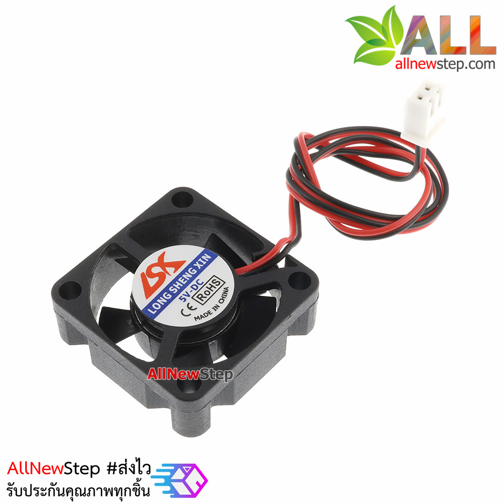 พัดลมระบายความร้อน 2 สาย พัดลมขนาด 4x4cm หนา 2cm 5V