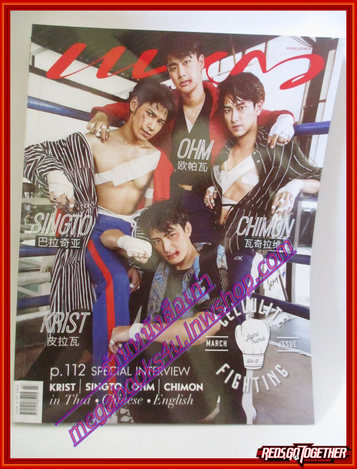 นิตยสารแพรว ฉบับที่944 ปี2562 ดาราหนุ่ม