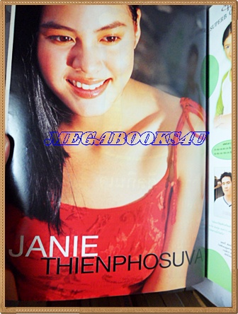 นิตยสารทีวีพูล ปกเจนนี่ ฉบับที่536,กันยายน 2543 สภาพดี