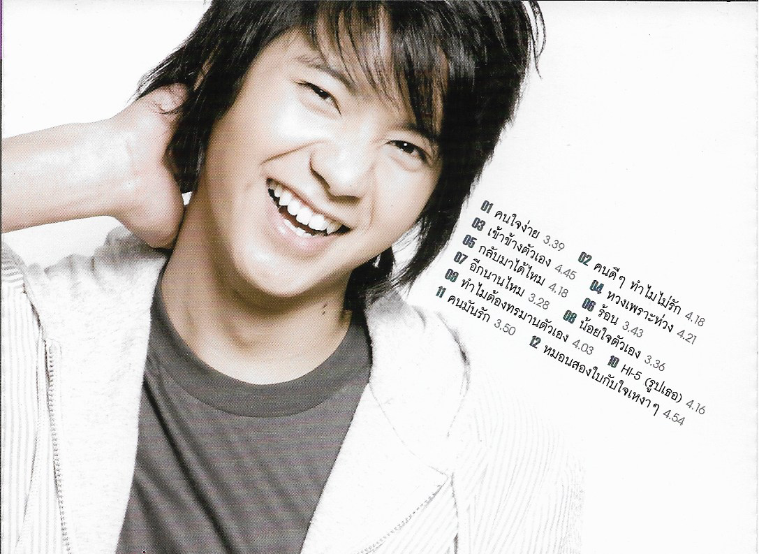 CD,ไอซ์ ศรัณยู ชุด Ice ( Ice Saranyu)(2549)