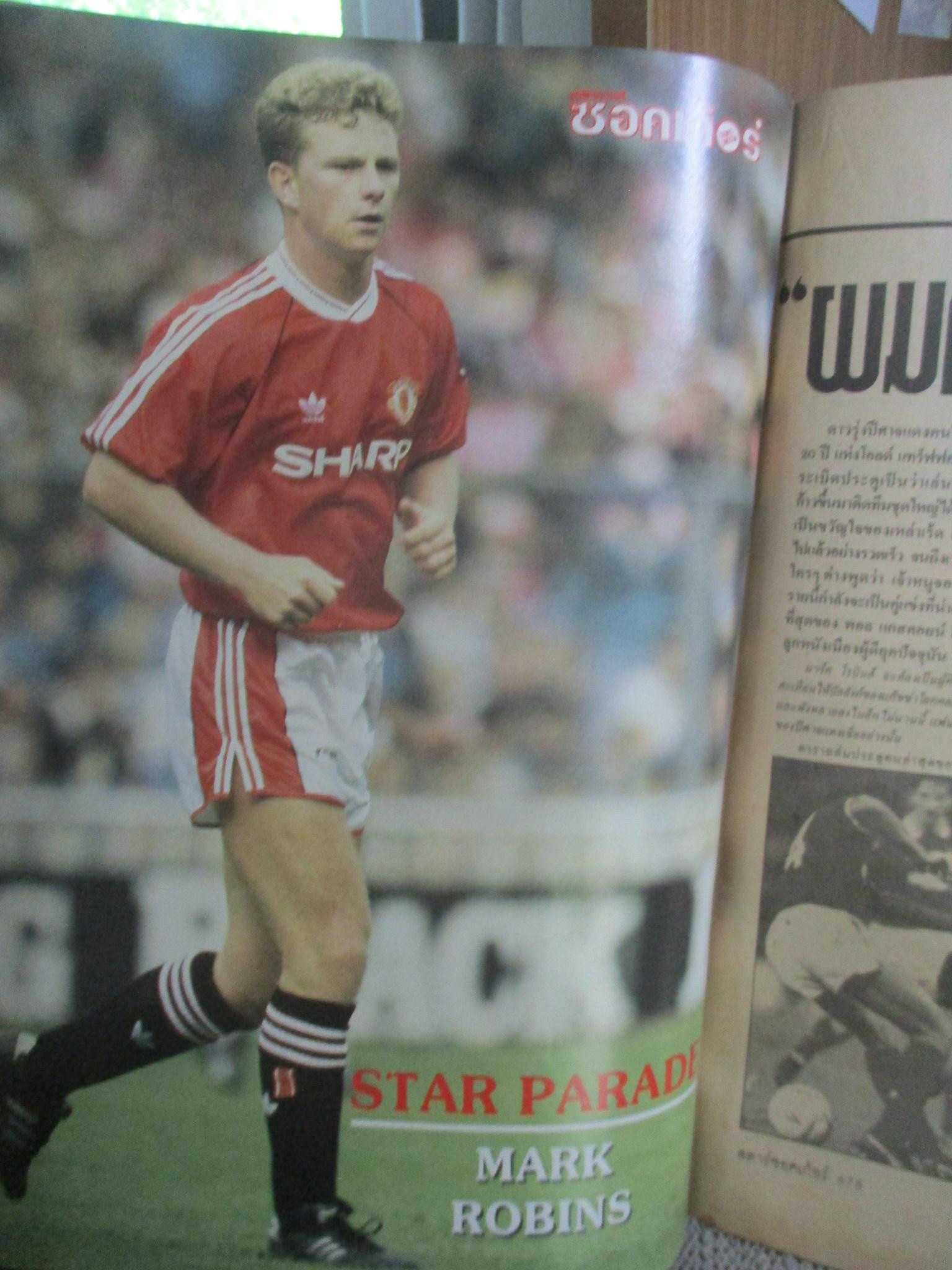 สตาร์ซอคเกอร์ ฉบับที่00678 ปี2533 ปก ไนเจล วินเทอร์เบิร์น / แพท เนวิน