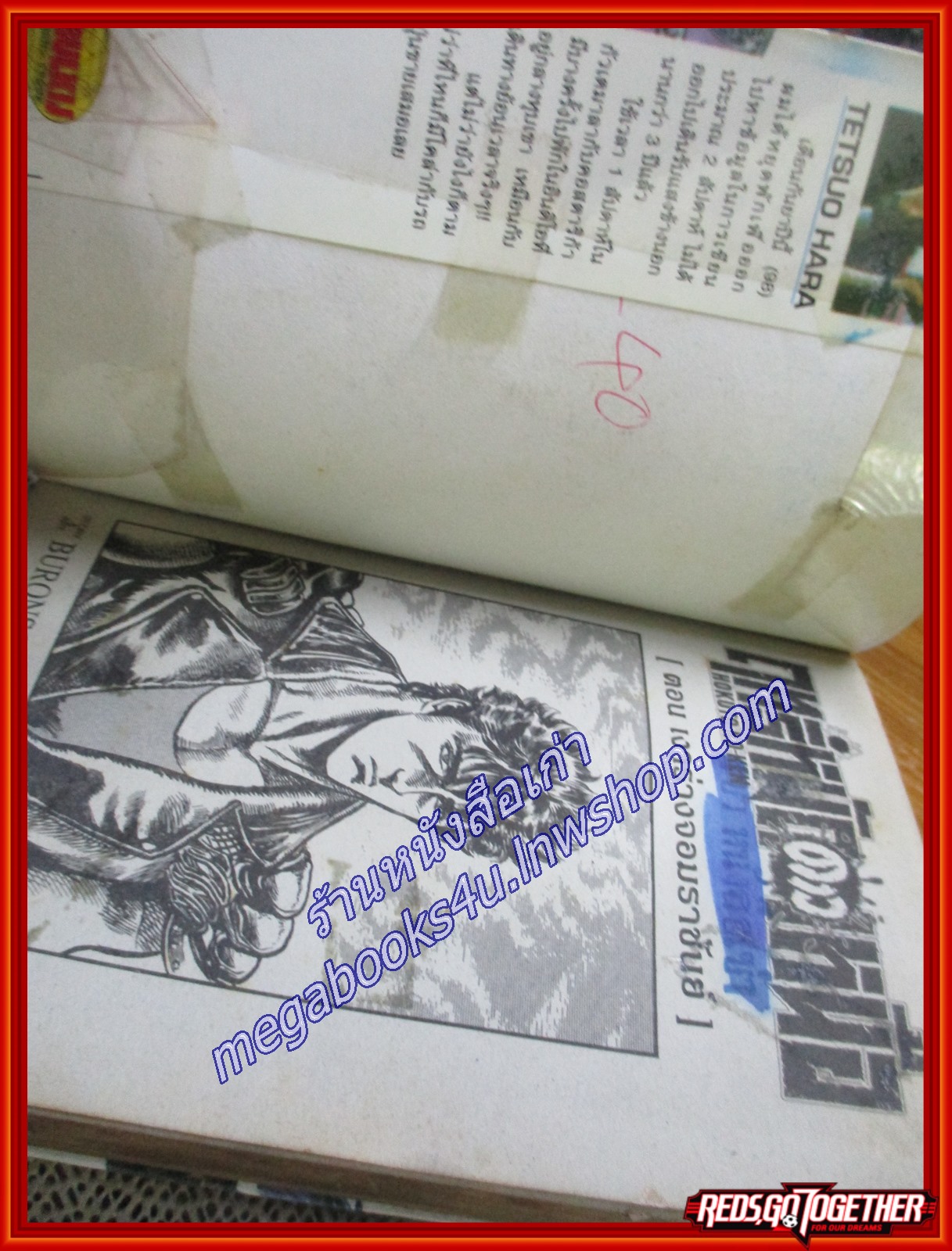 การ์ตูนบ้าน ฤทธิ์หมัดดาวเหนือ ครบชุด27เล่มจบ สนพ.วิบูลย์กิจ มีตำหนิบางเล่ม ตามในรูป