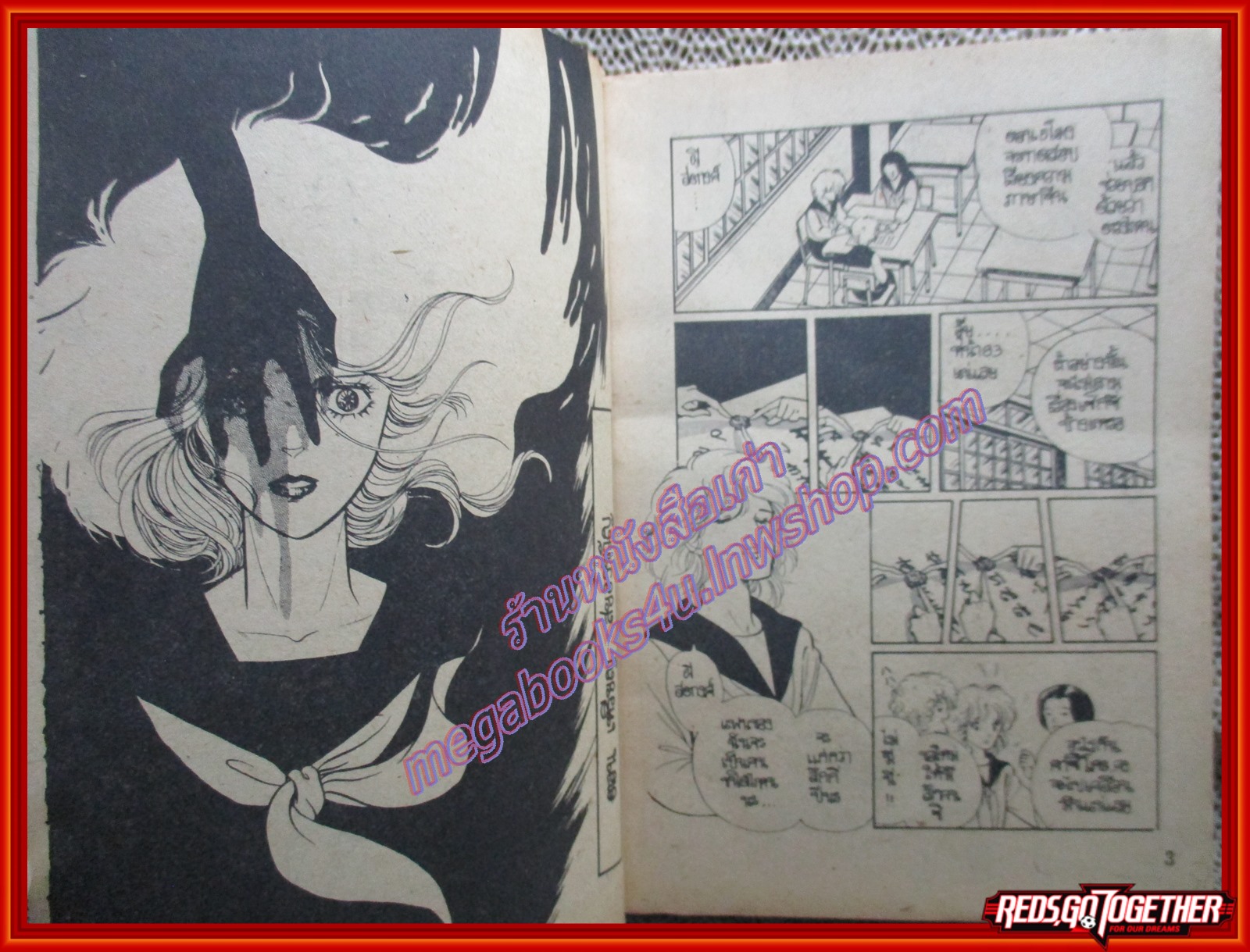 การ์ตูนบ้าน เหรียญมรณะ โดย *** เล่มเดียวจบ สนพ.มิตรไมตรี