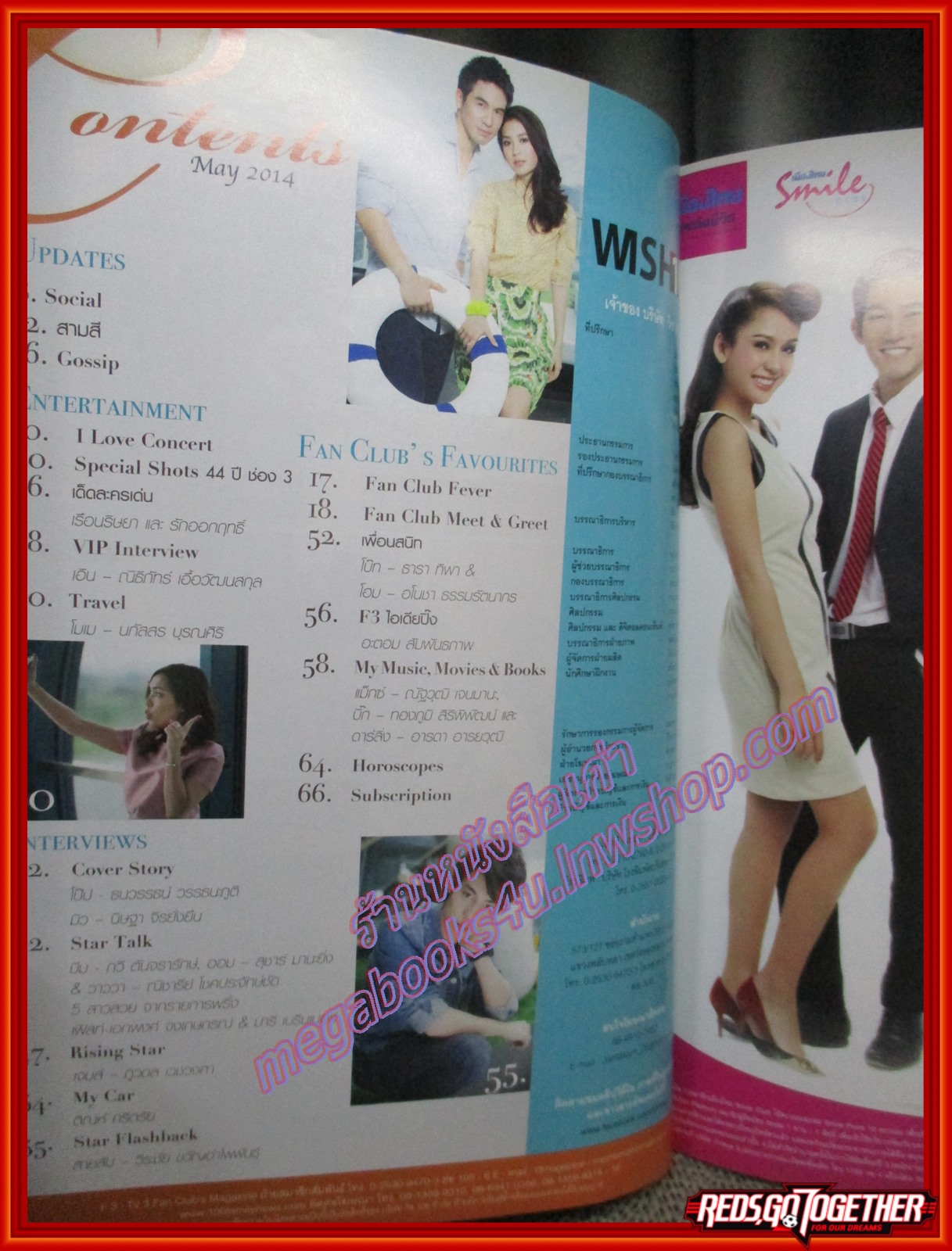 นิตยสาร F3 FAN CLUB'S No. 054 ปี2557 ปก โป๊ป มิว ตำหนิ มีรอยเปื้อนด้านบนปก