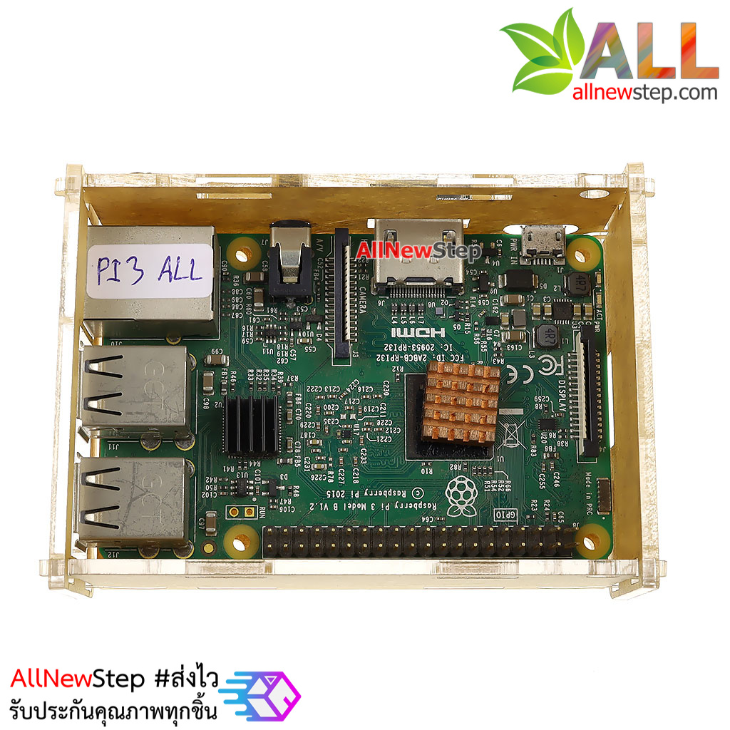 กล่องเคส สำหรับ Rasberry Pi 3B ที่มีหน้าจอ 3.5 นิ้ว