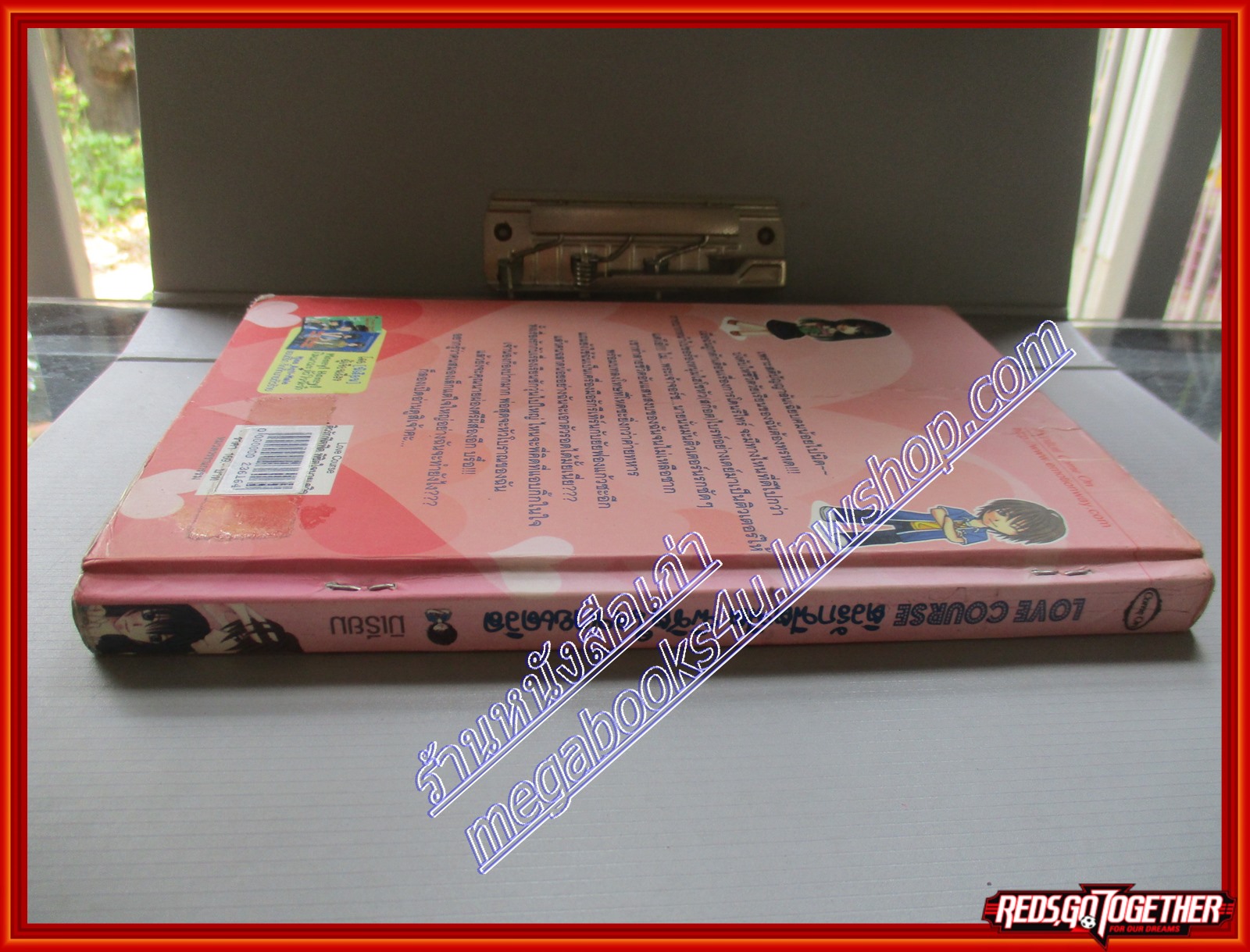 หนังสือเช่า Love course ติวรักฟิตฟิต พิชิตใจนายเดวิล โดย มิเรียม สนพ.come on