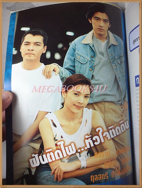 นิตยสาร RS STAR VOL.x No.xx 25xx สภาพดี หนังสือที่แจกสมาชิก RS เท่านั้น