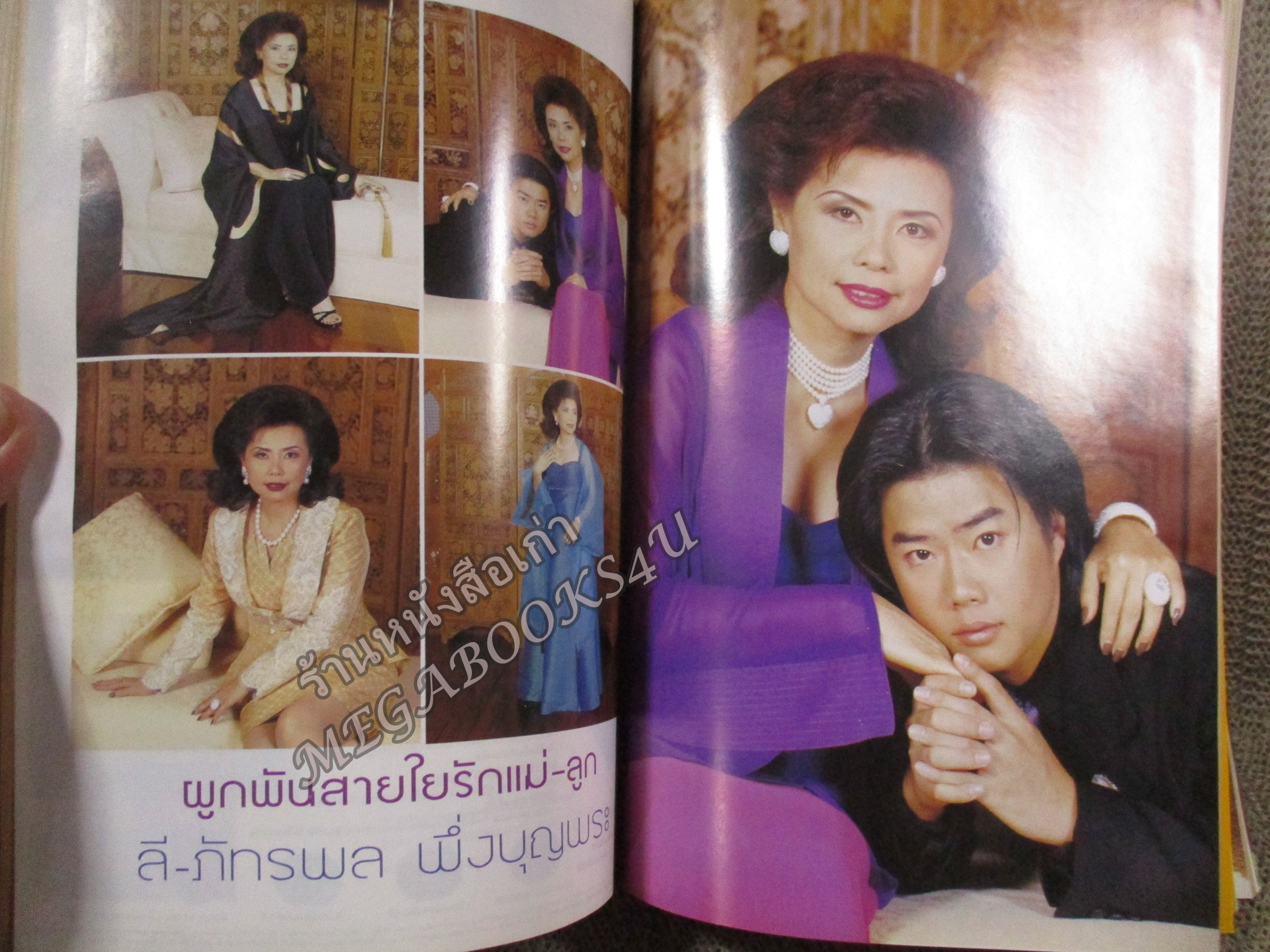 นิตยสารขวัญเรือน ฉบับที่666 ปี2542 ปก เง็ก กัลยา สัมภาษณ์ พิเศษวันแม่ / วารุณี สุนทรีสวัสดิ์