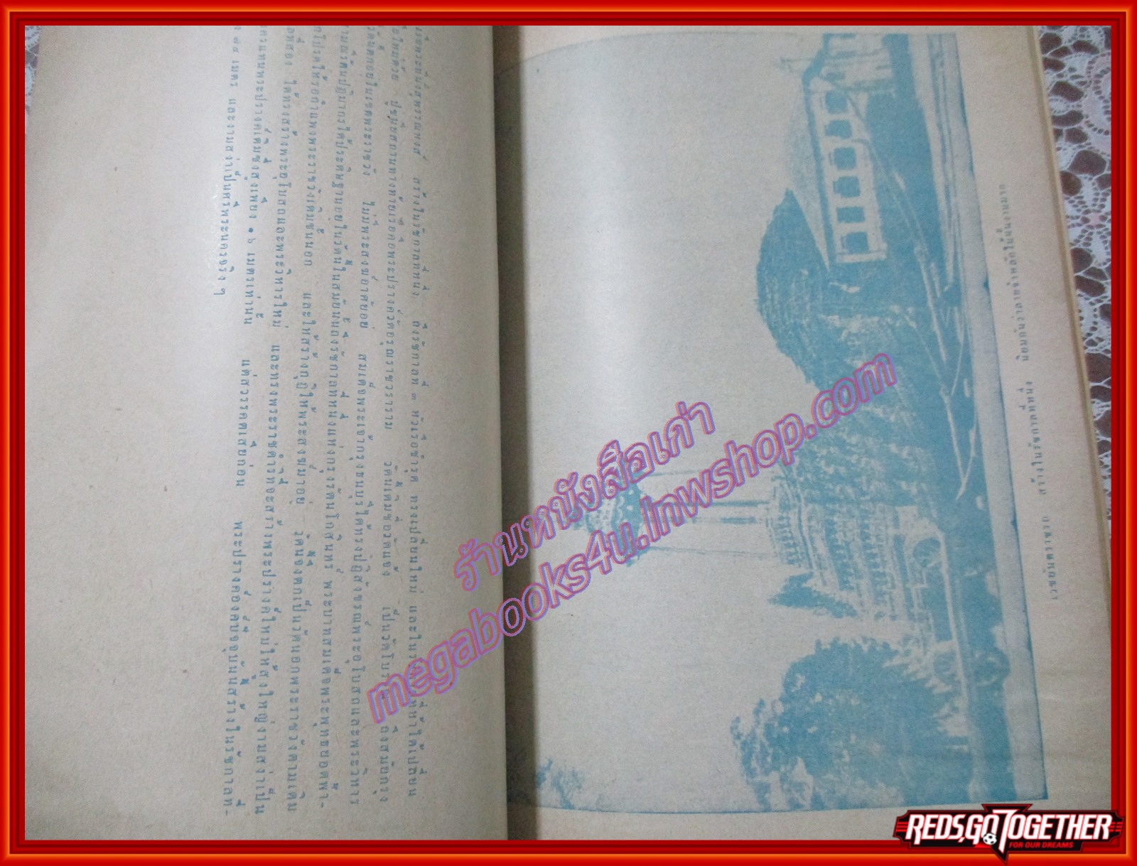 ประวัติพระมหานคร, เรื่องการปกครองและเศรษฐกิจอนุสรณ์ในงานพระราชทานเพลิงศพ นาวาโท พระพิมลเสนี ปี2510