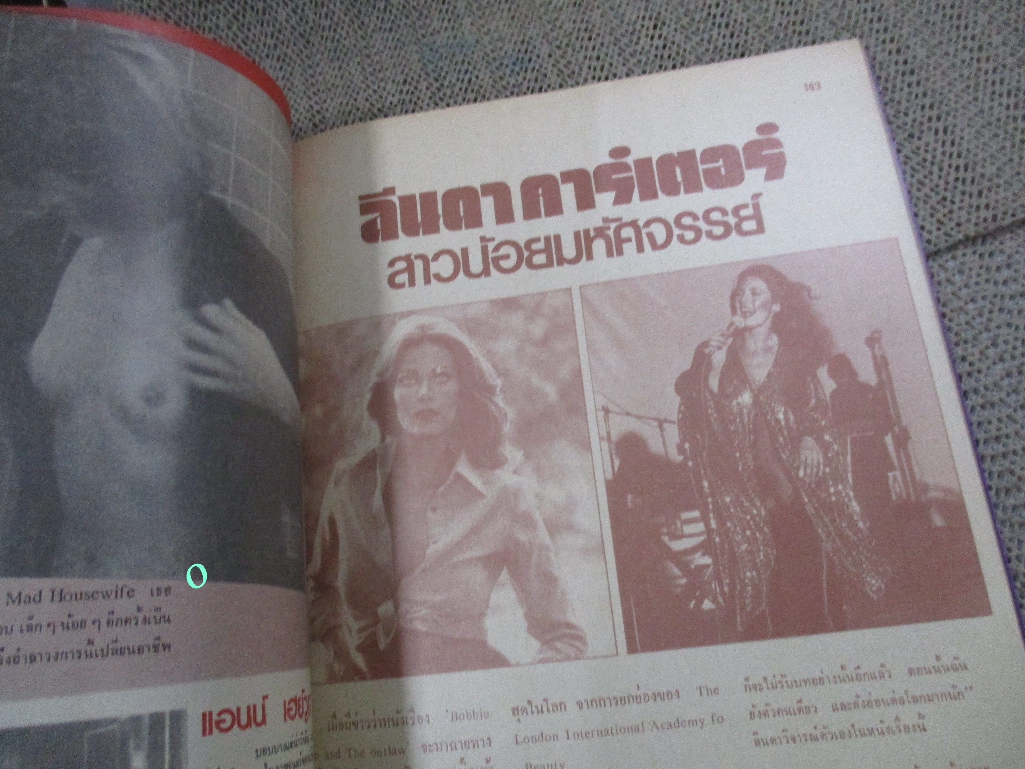 หนังสือ สตาร์ ออฟ เดอะเวิลด์ เล่ม2 100ดาวระดับโลก PLAYBOY